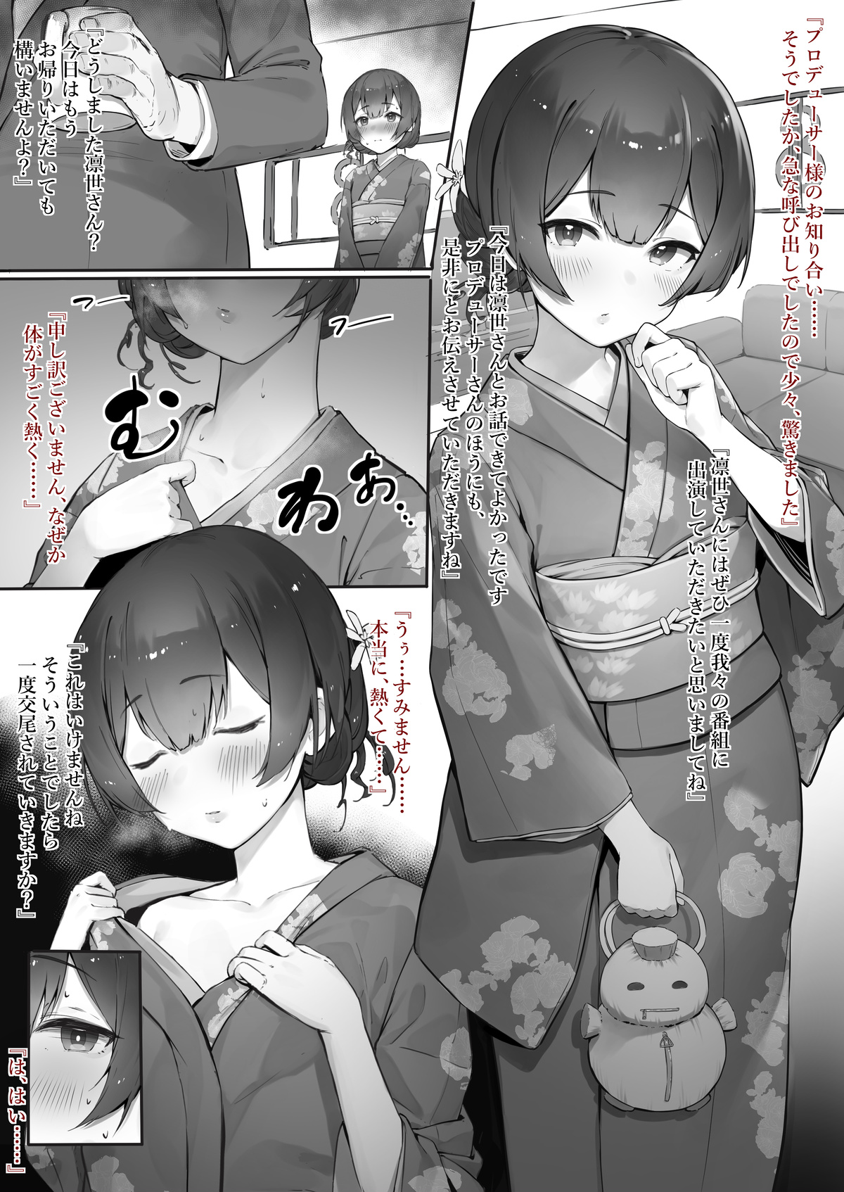 [Nigiri Usagi] Morino (THE iDOLM@STER Shiny Colors) 이미지 번호 1