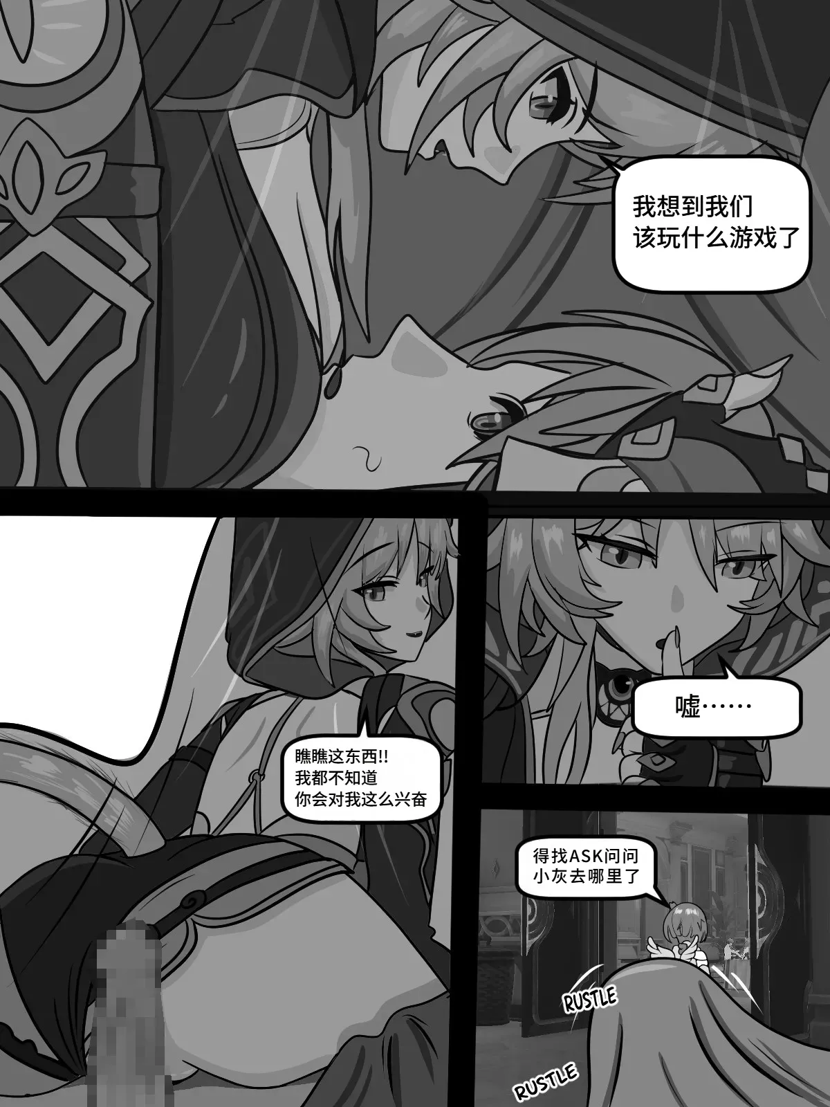 [Fatrucker31x] Cat under Blanket (Honkai: Star Rail)[Chinese] image number 6