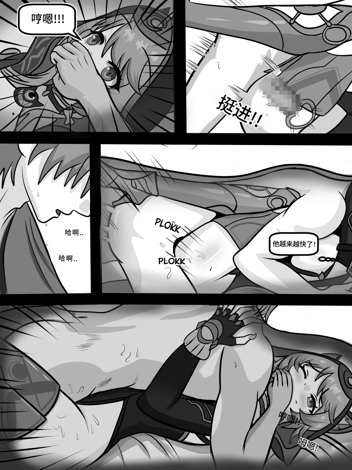 [Fatrucker31x] Cat under Blanket (Honkai: Star Rail)[Chinese] image number 14