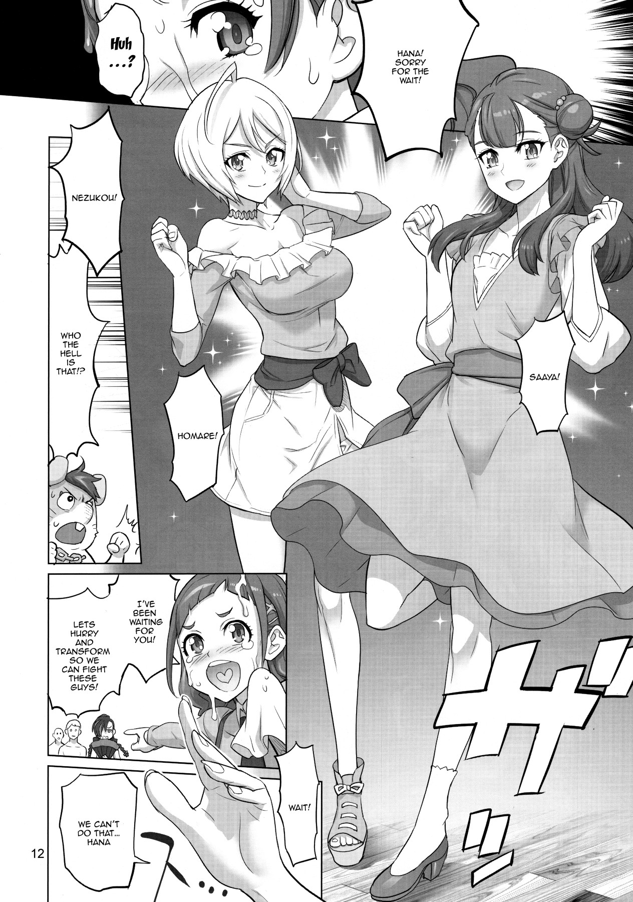 (C94) [Digital Accel Works (INAZUMA)] Inazuma Milking (Hugtto! PreCure) [English] {Doujins.com} 11eme image