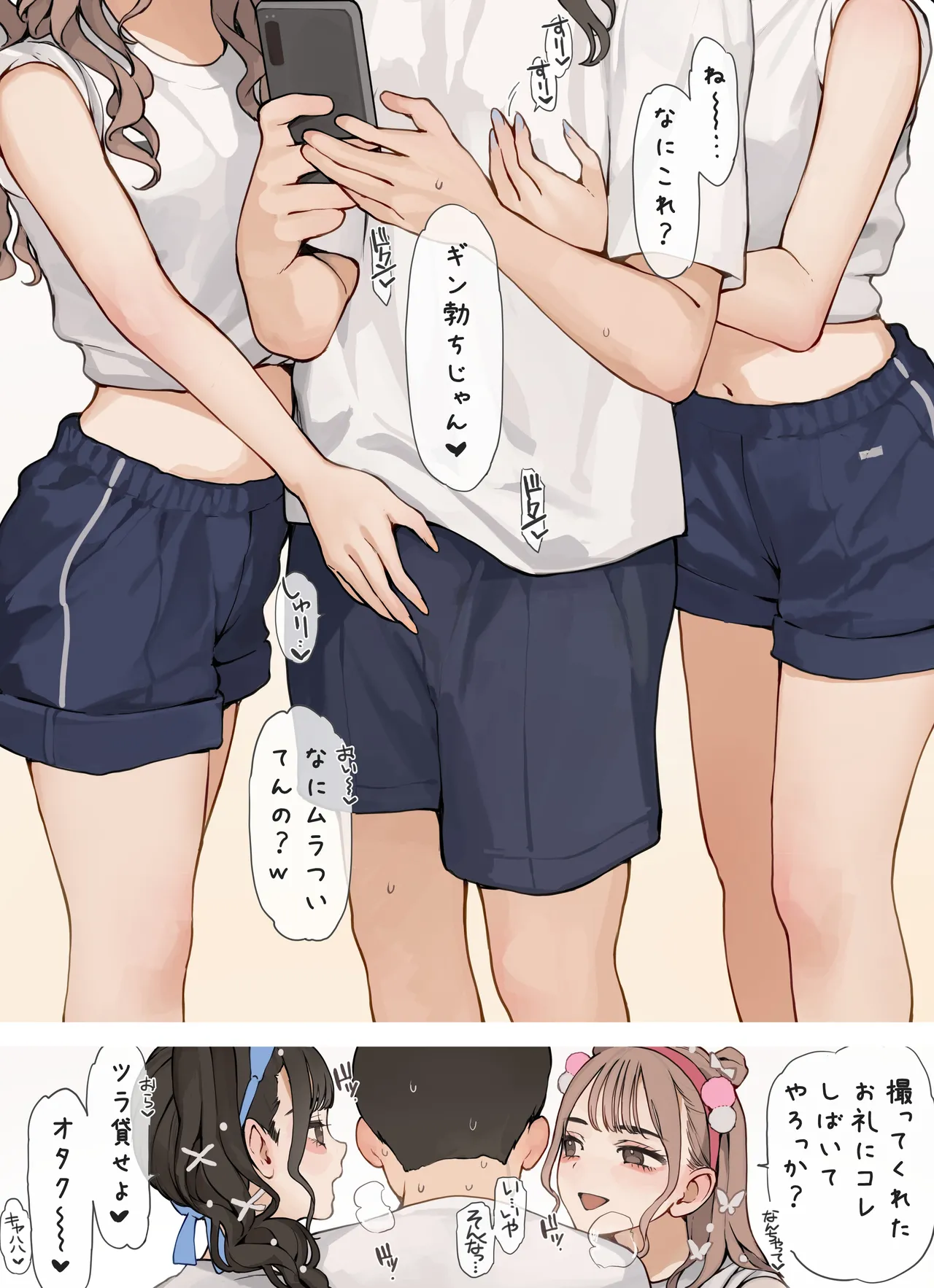 [Kainagi Kou] Taikusai Gal [Decensored] изображение № 3