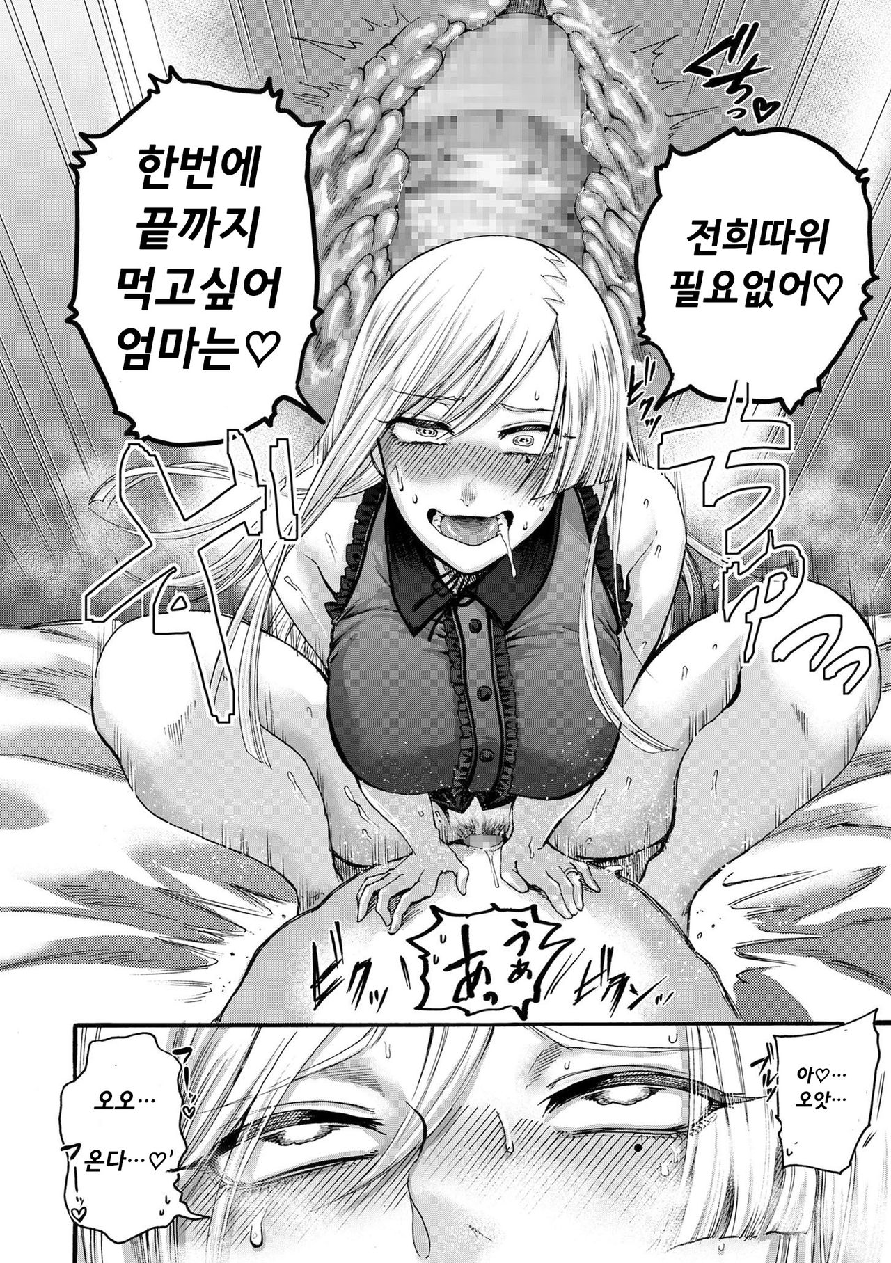 [Hasebe Soutsu] Anata wa Soko de Mitenasai Zenpen (comic KURiBERON DUMA 2020-11 Vol. 23) [Korean] image number 10