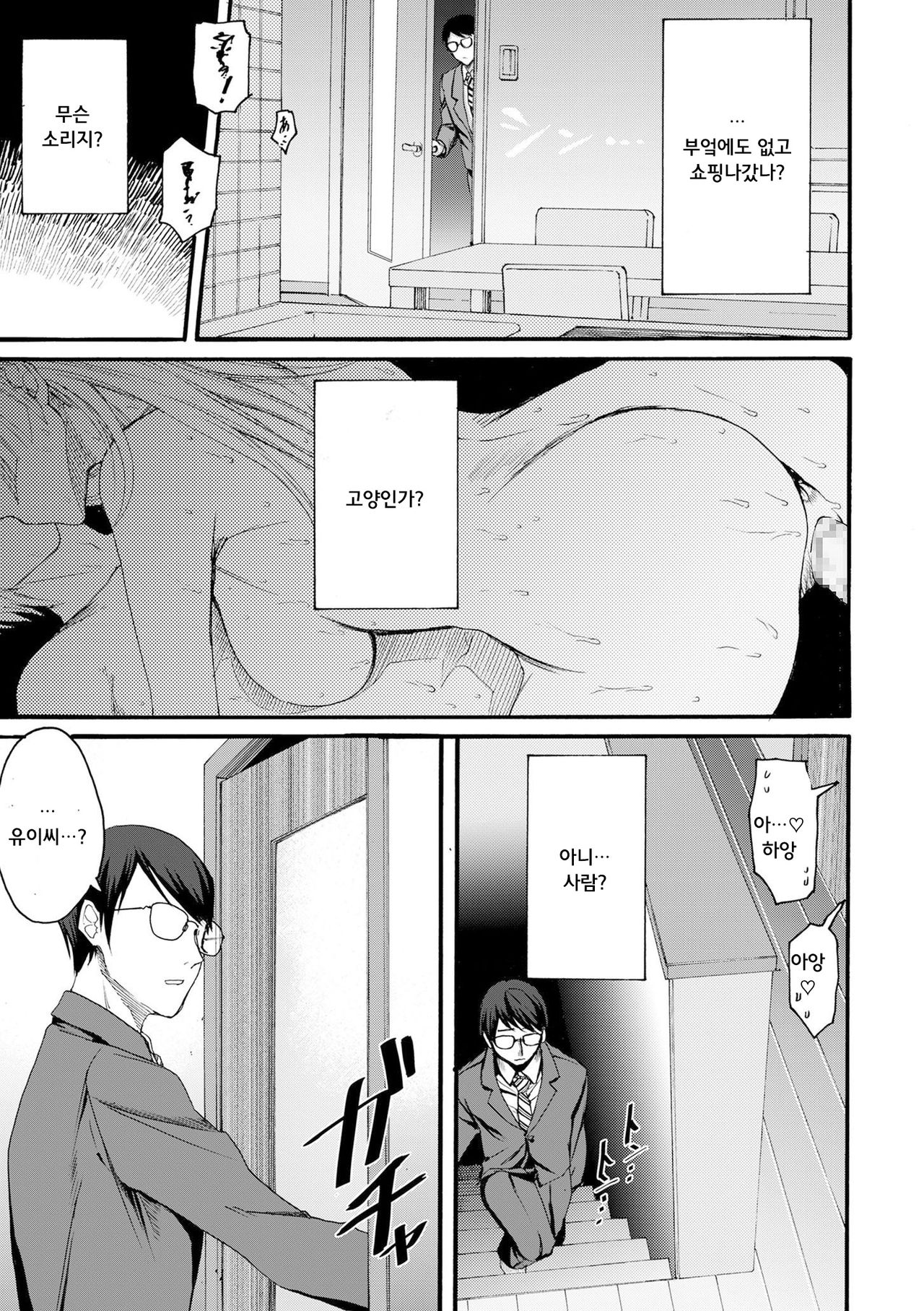 [Hasebe Soutsu] Anata wa Soko de Mitenasai Zenpen (comic KURiBERON DUMA 2020-11 Vol. 23) [Korean] image number 13