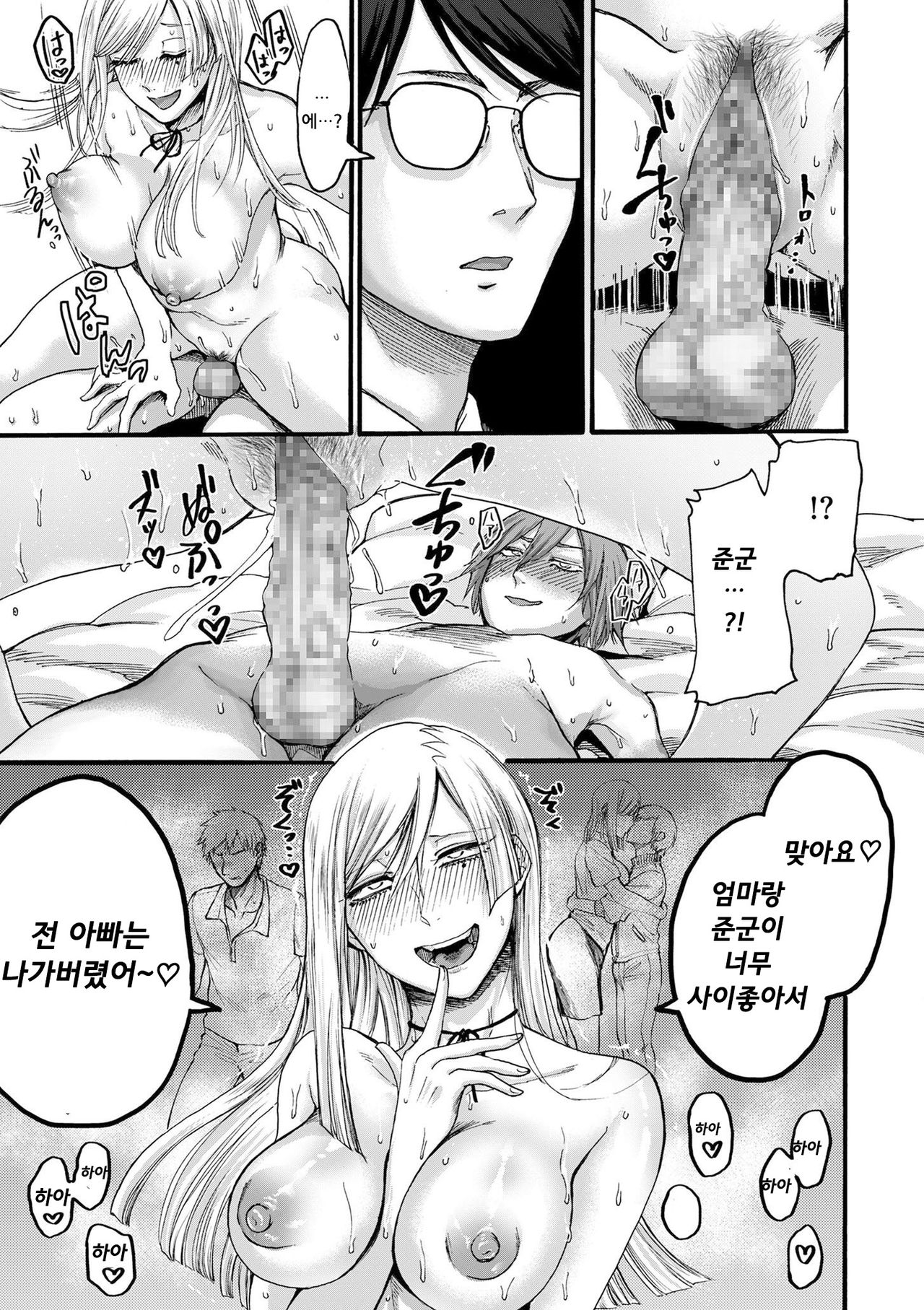 [Hasebe Soutsu] Anata wa Soko de Mitenasai Zenpen (comic KURiBERON DUMA 2020-11 Vol. 23) [Korean] image number 15
