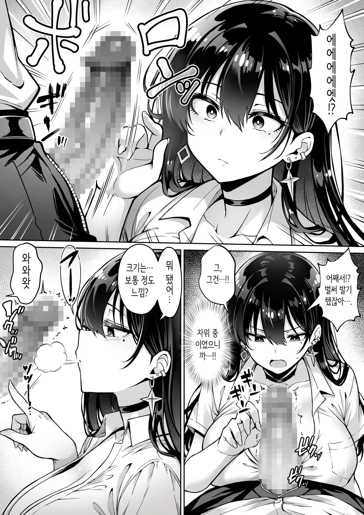 [Hechima Koubou] Totsuzen Ie ni Kita Gal ni Boku no Doutei o Ubawareteitta Hanashi | 갑자기 집에 온 갸루에게 내 동정을 빼앗겨서 간 이야기 [Korean] изображение № 7