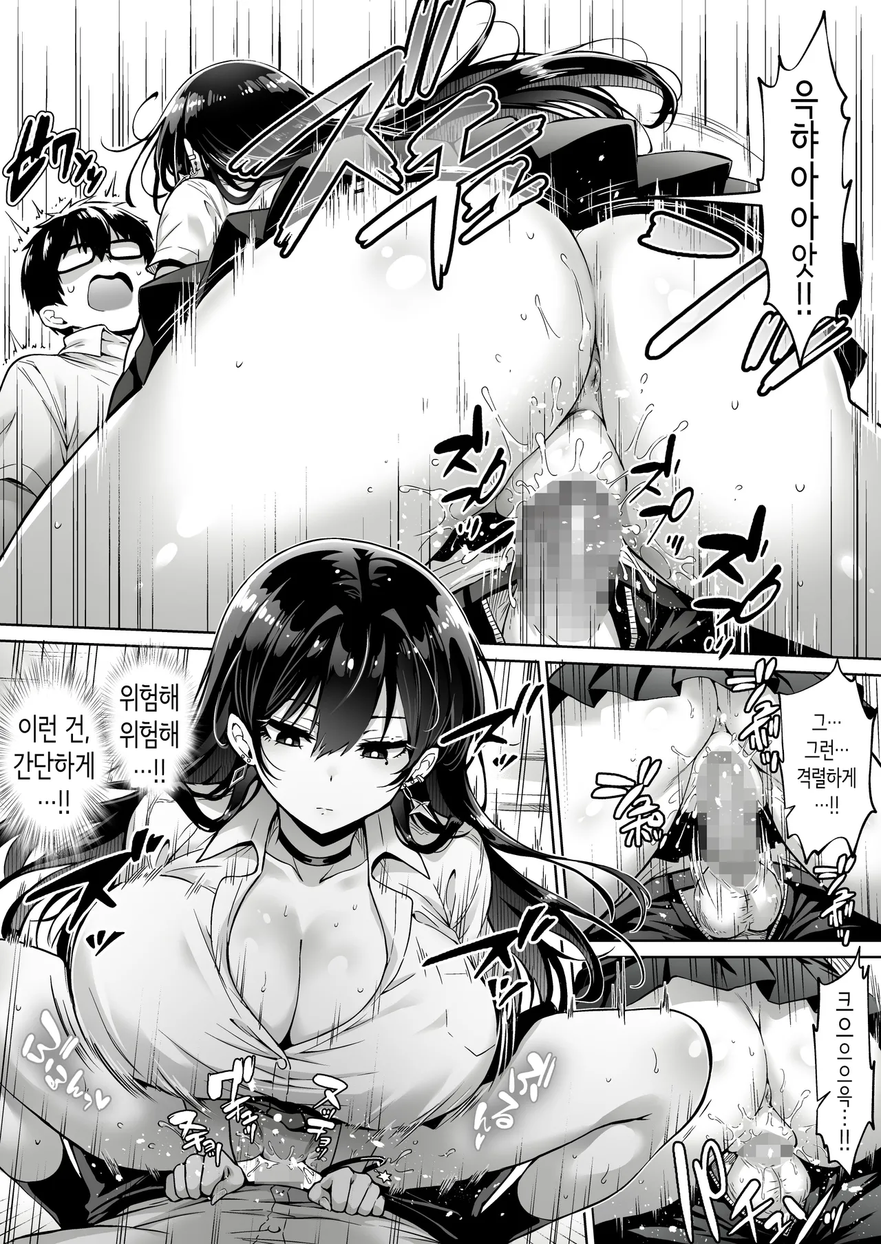 [Hechima Koubou] Totsuzen Ie ni Kita Gal ni Boku no Doutei o Ubawareteitta Hanashi | 갑자기 집에 온 갸루에게 내 동정을 빼앗겨서 간 이야기 [Korean] изображение № 11