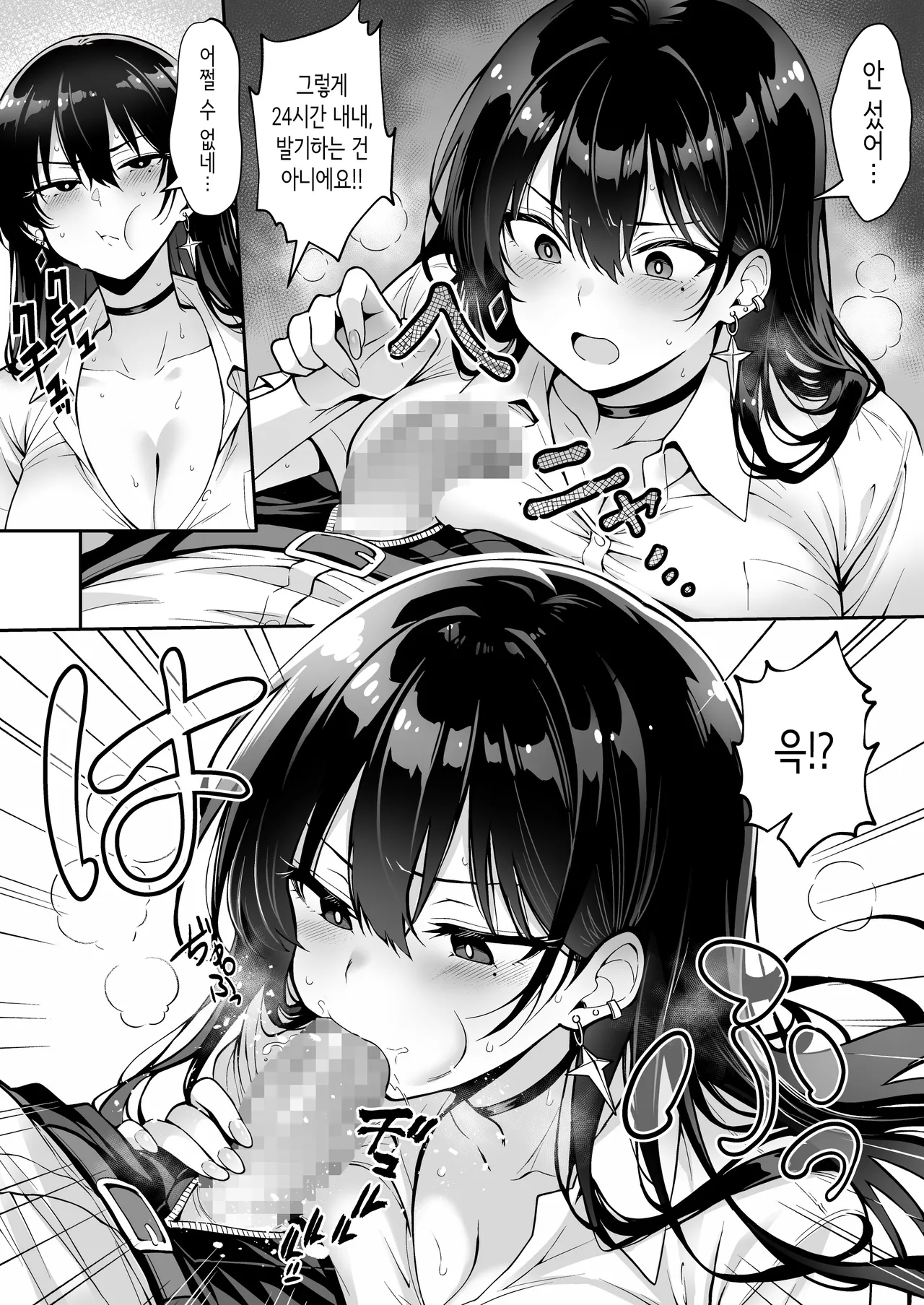 [Hechima Koubou] Totsuzen Ie ni Kita Gal ni Boku no Doutei o Ubawareteitta Hanashi | 갑자기 집에 온 갸루에게 내 동정을 빼앗겨서 간 이야기 [Korean] изображение № 23