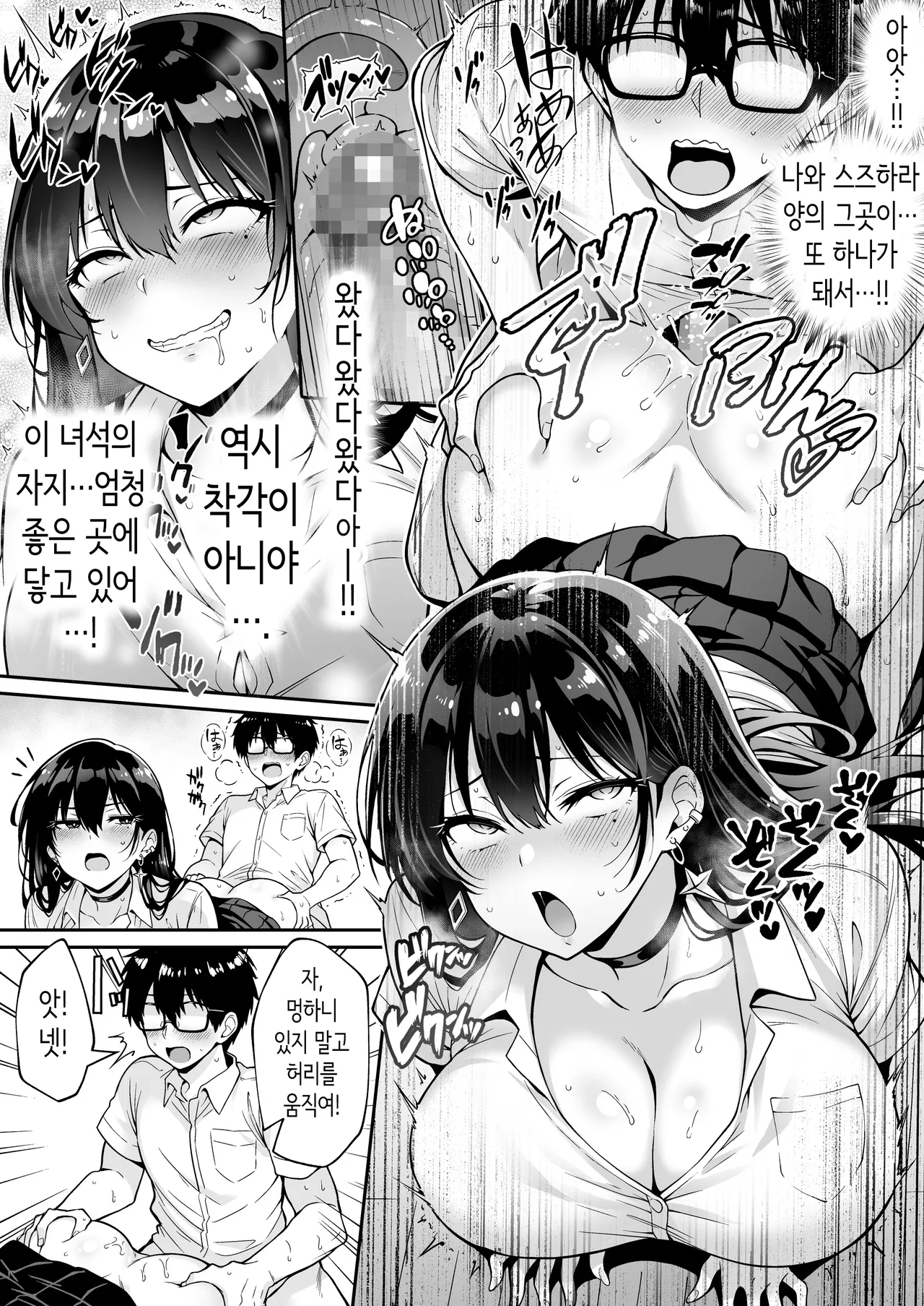 [Hechima Koubou] Totsuzen Ie ni Kita Gal ni Boku no Doutei o Ubawareteitta Hanashi | 갑자기 집에 온 갸루에게 내 동정을 빼앗겨서 간 이야기 [Korean] изображение № 26