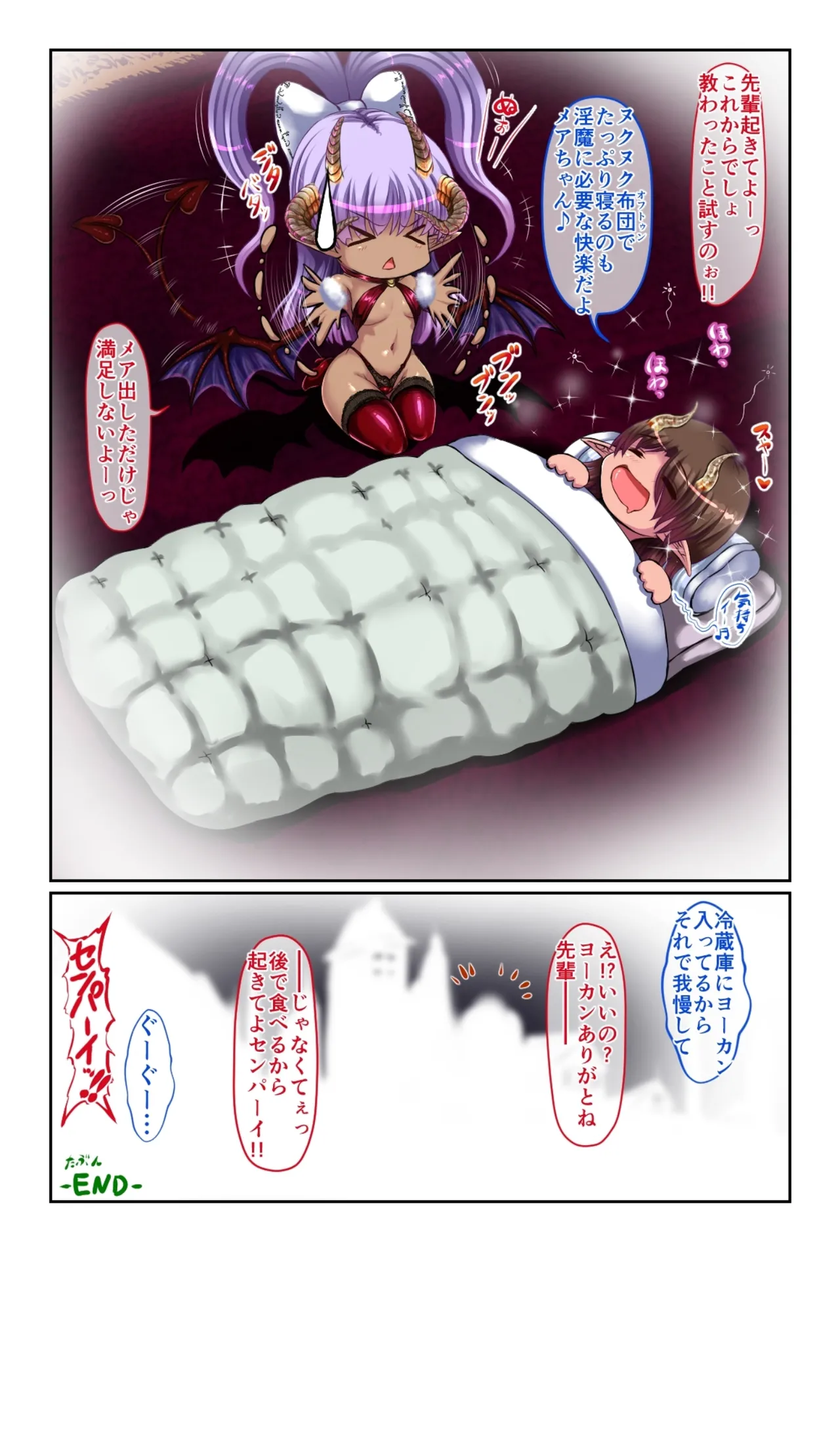 SweetEdda vol. 15 Sakyubasu Futanari Kakeru Inkyubasu TSF Hen No Sei Gyakuten Kyōiku 이미지 번호 26