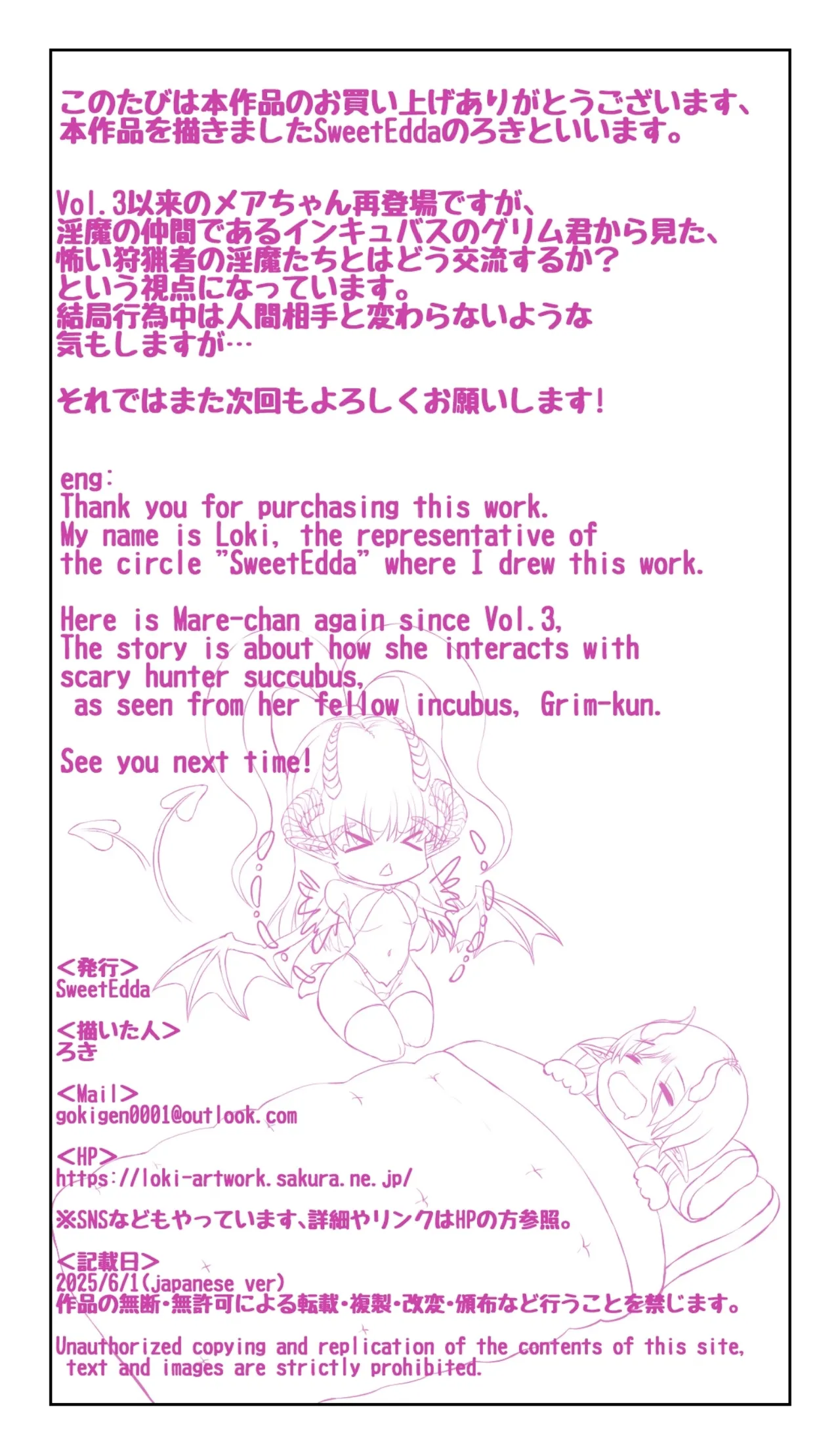 SweetEdda vol. 15 Sakyubasu Futanari Kakeru Inkyubasu TSF Hen No Sei Gyakuten Kyōiku 이미지 번호 27