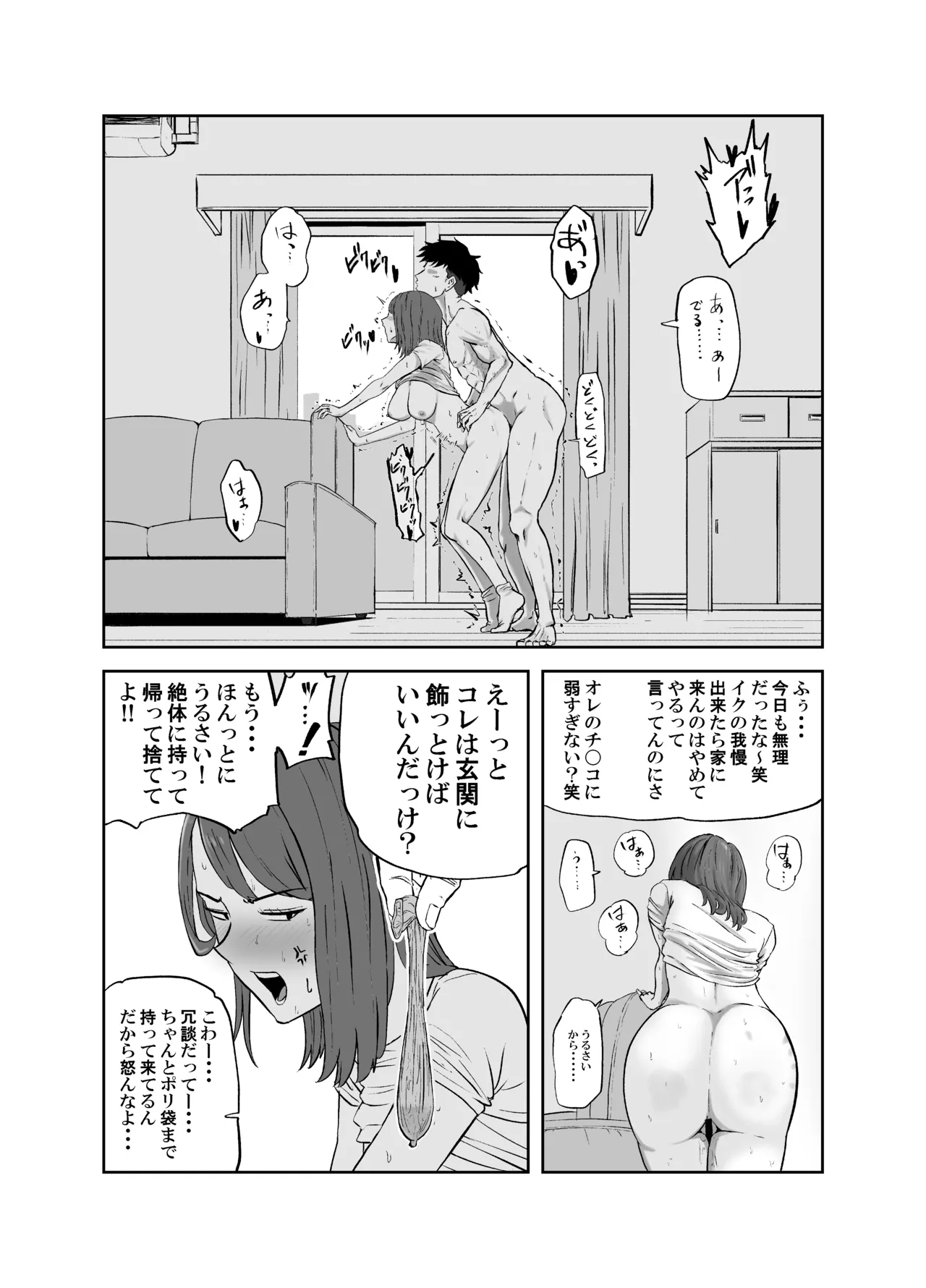 [Kirinsha] Maruyama-san no Himitsu Onsen Ryokou 1 이미지 번호 3