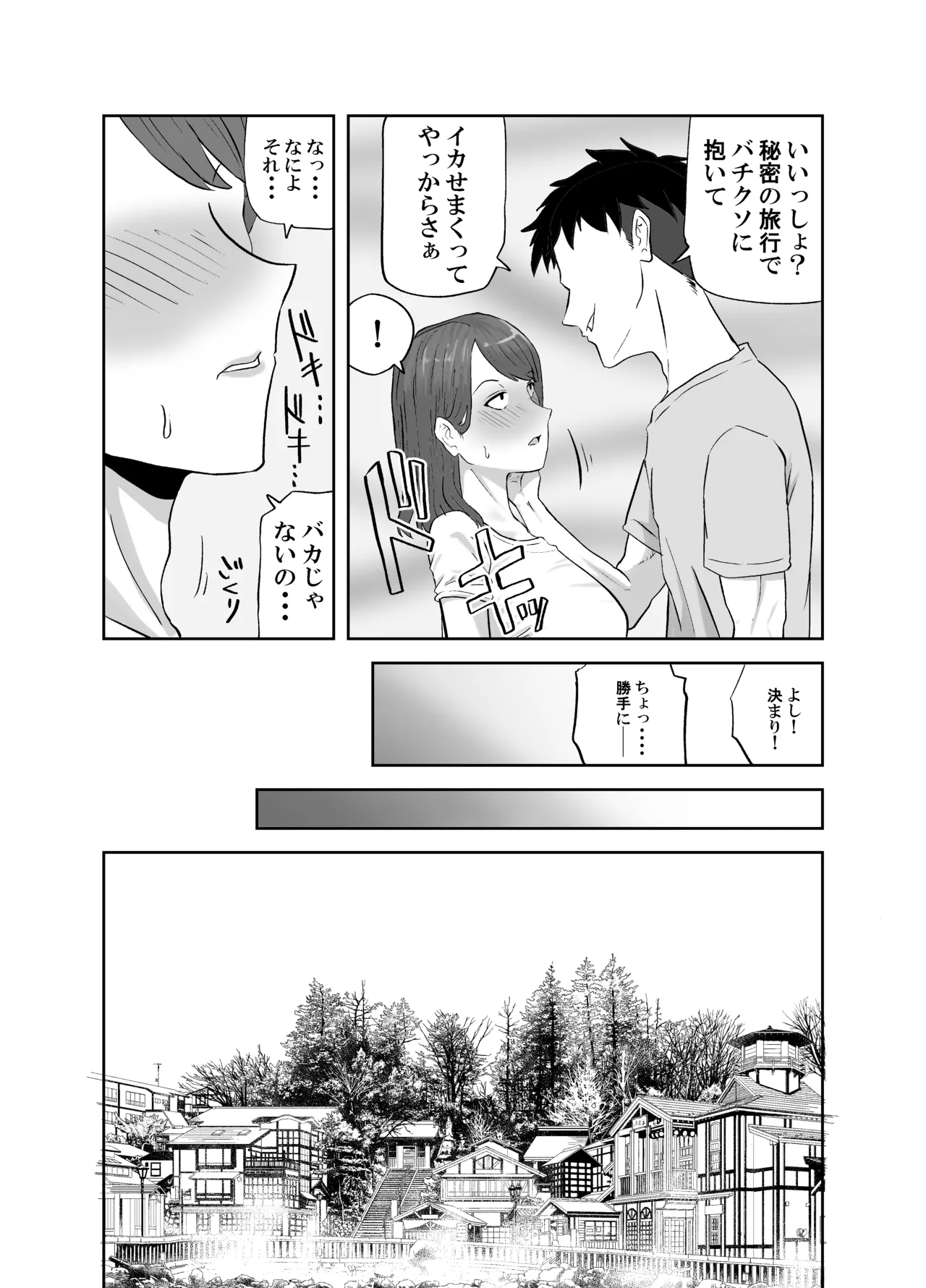 [Kirinsha] Maruyama-san no Himitsu Onsen Ryokou 1 이미지 번호 6