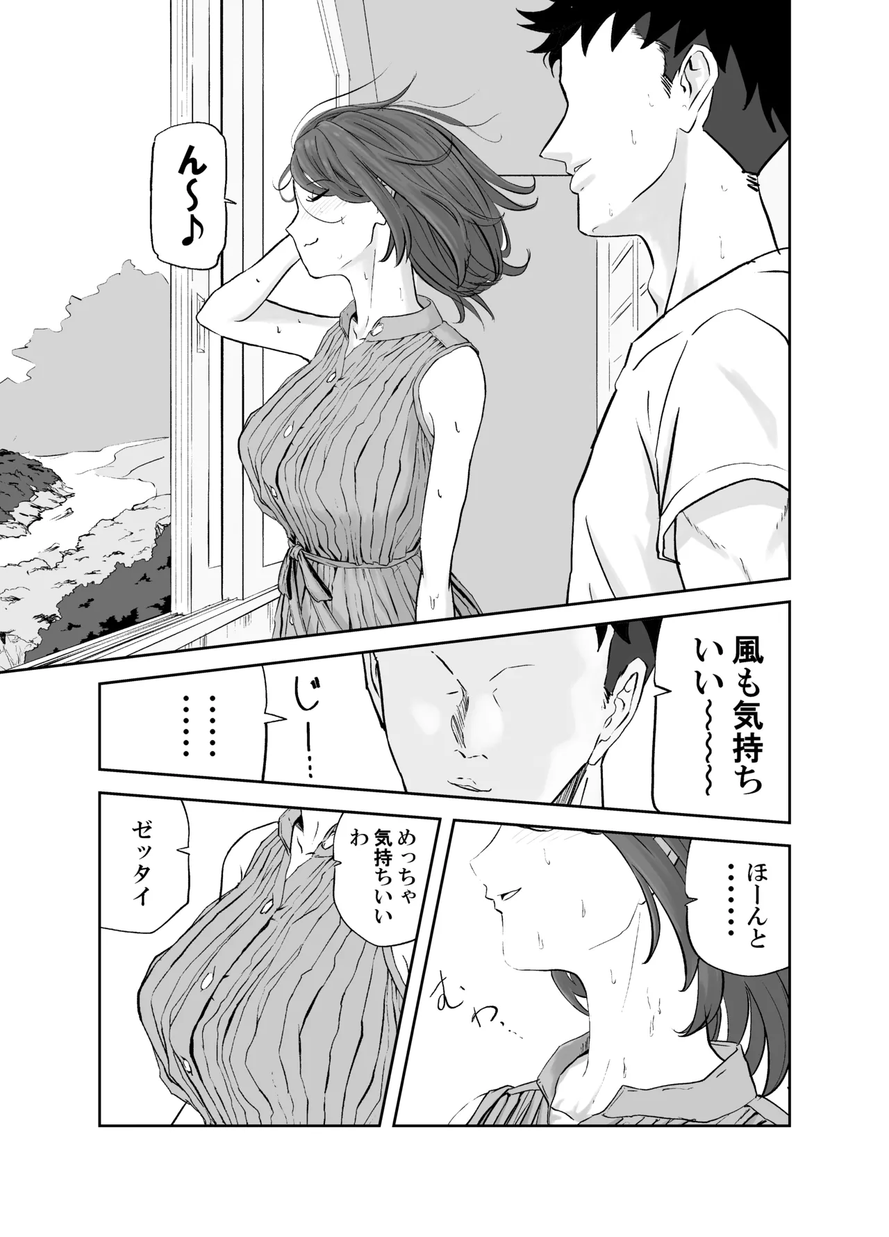 [Kirinsha] Maruyama-san no Himitsu Onsen Ryokou 1 이미지 번호 10