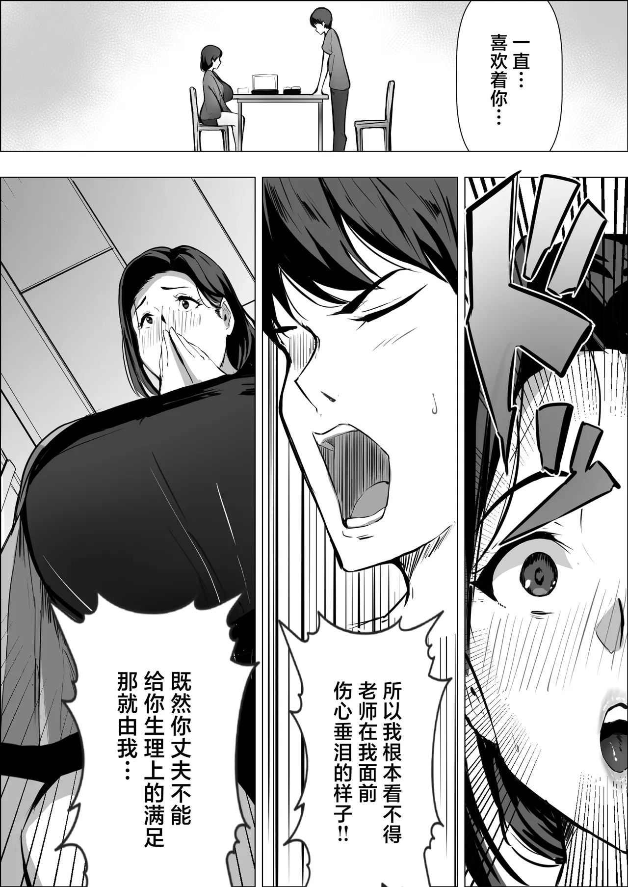 [Asuhar] Hitozuma datte Dakaretai丨人妻想要被拥抱 [Chinese] 이미지 번호 14