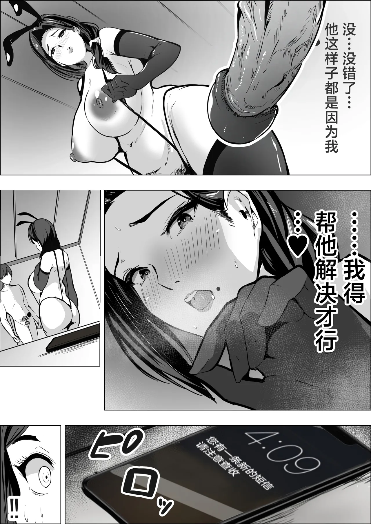 [Asuhar] Hitozuma datte Dakaretai丨人妻想要被拥抱 [Chinese] 이미지 번호 22