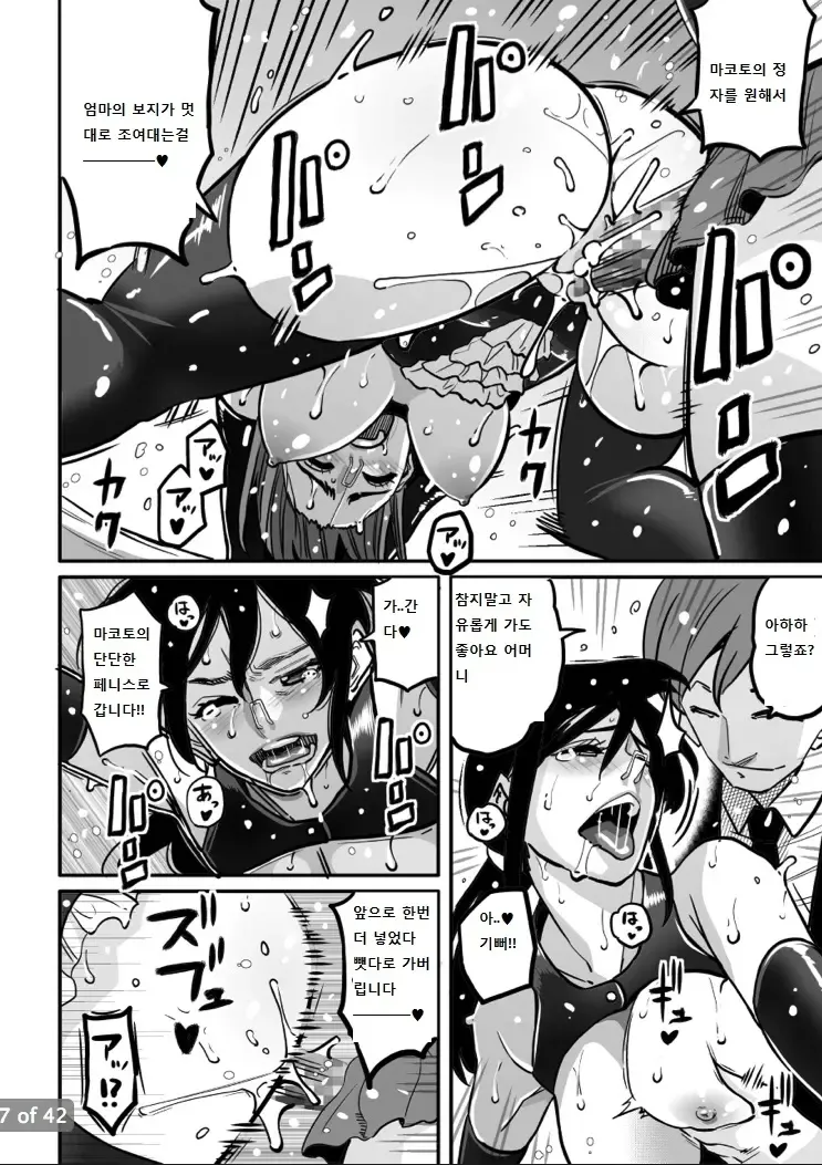 [Hana Hook] Choukyoushi Misogi no Shigoto Sono 1 Toaru Oyako no Kyousei Kinshin Soukan [Korean] image number 70