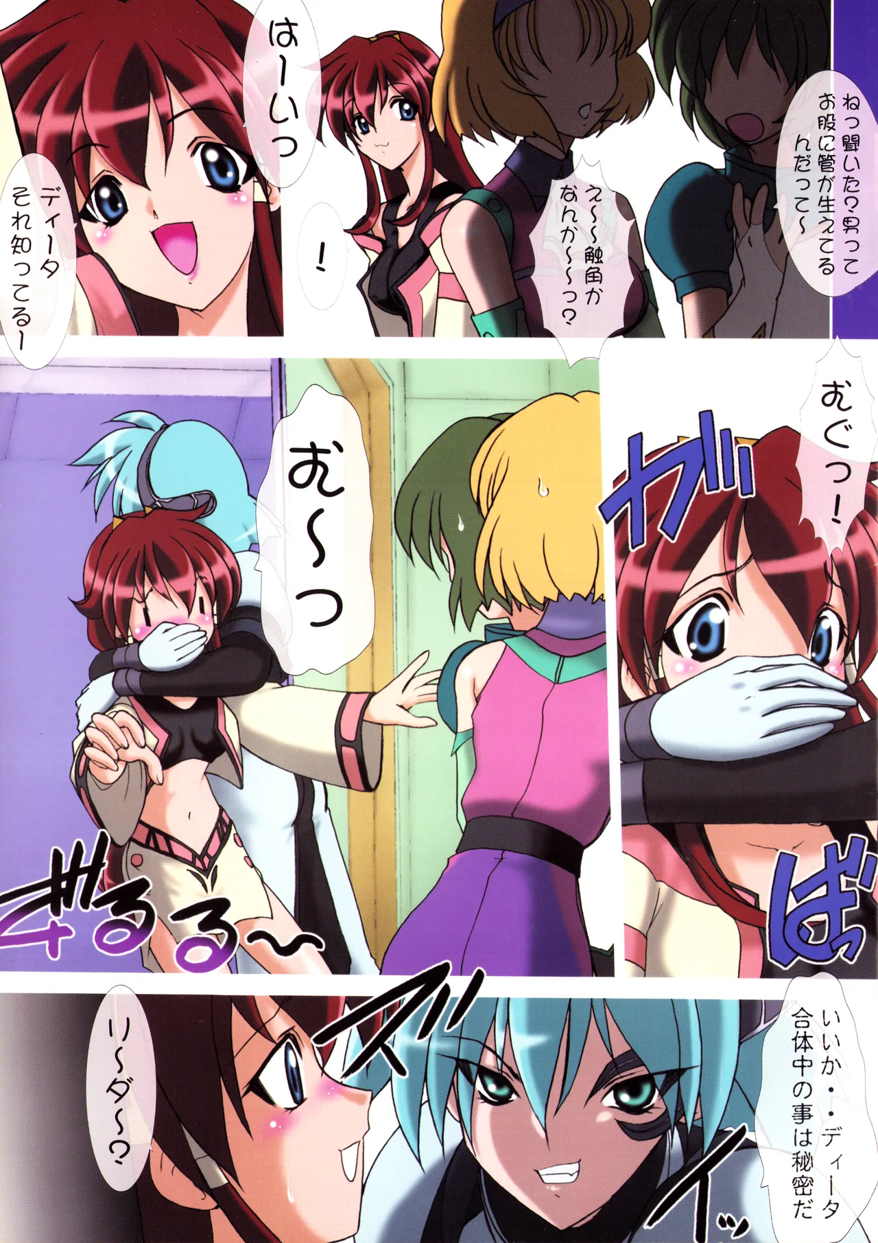 (C61) [Minor's Escort (RED RUM / Kazasuzu)] Uchuujin-San To Issho - ALL COLOR BOOK - (Vandread) (2002) L.L. Palace Version image number 4