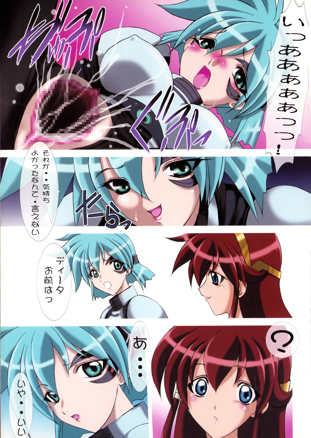 (C61) [Minor's Escort (RED RUM / Kazasuzu)] Uchuujin-San To Issho - ALL COLOR BOOK - (Vandread) (2002) L.L. Palace Version image number 6