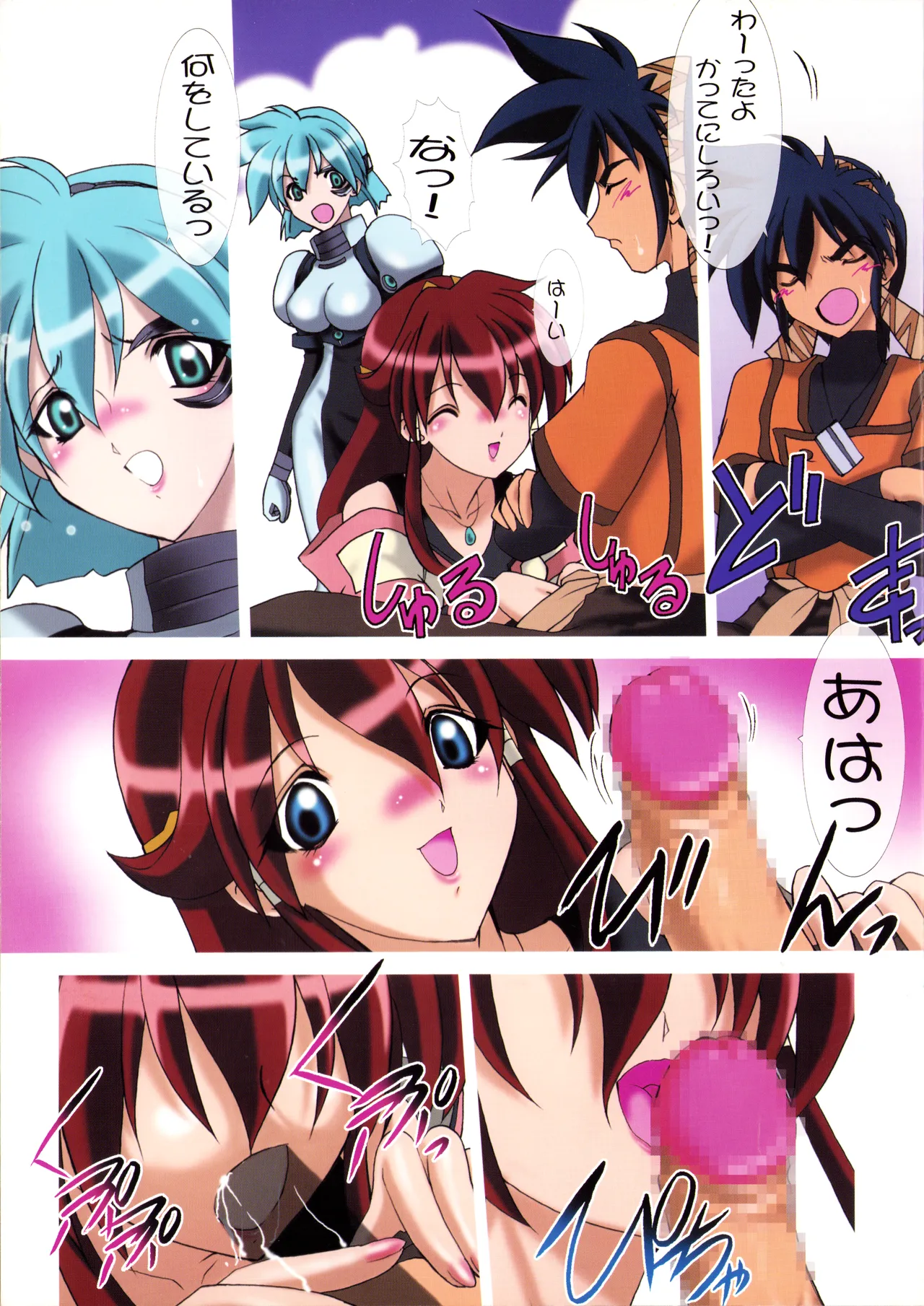 (C61) [Minor's Escort (RED RUM / Kazasuzu)] Uchuujin-San To Issho - ALL COLOR BOOK - (Vandread) (2002) L.L. Palace Version image number 8