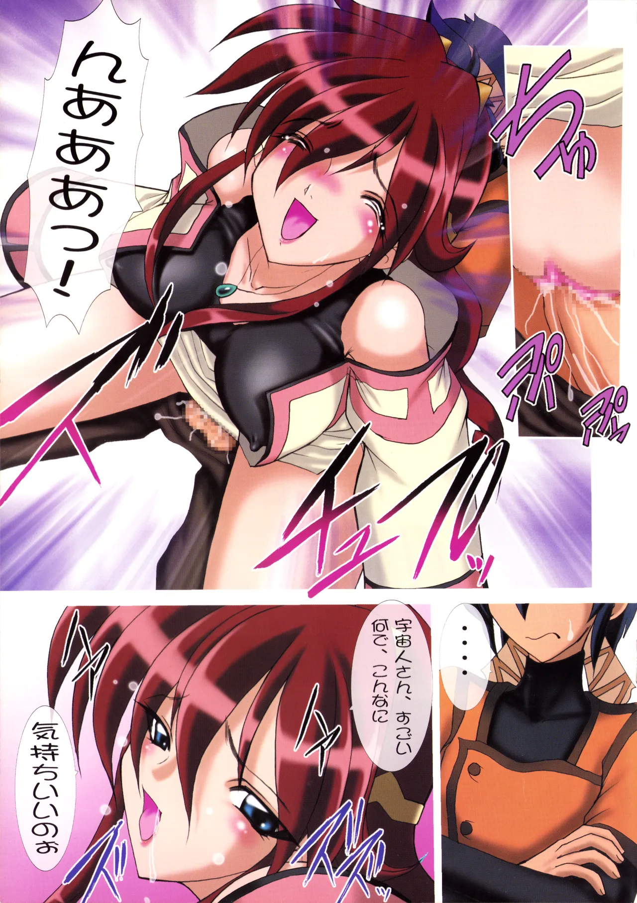 (C61) [Minor's Escort (RED RUM / Kazasuzu)] Uchuujin-San To Issho - ALL COLOR BOOK - (Vandread) (2002) L.L. Palace Version image number 10