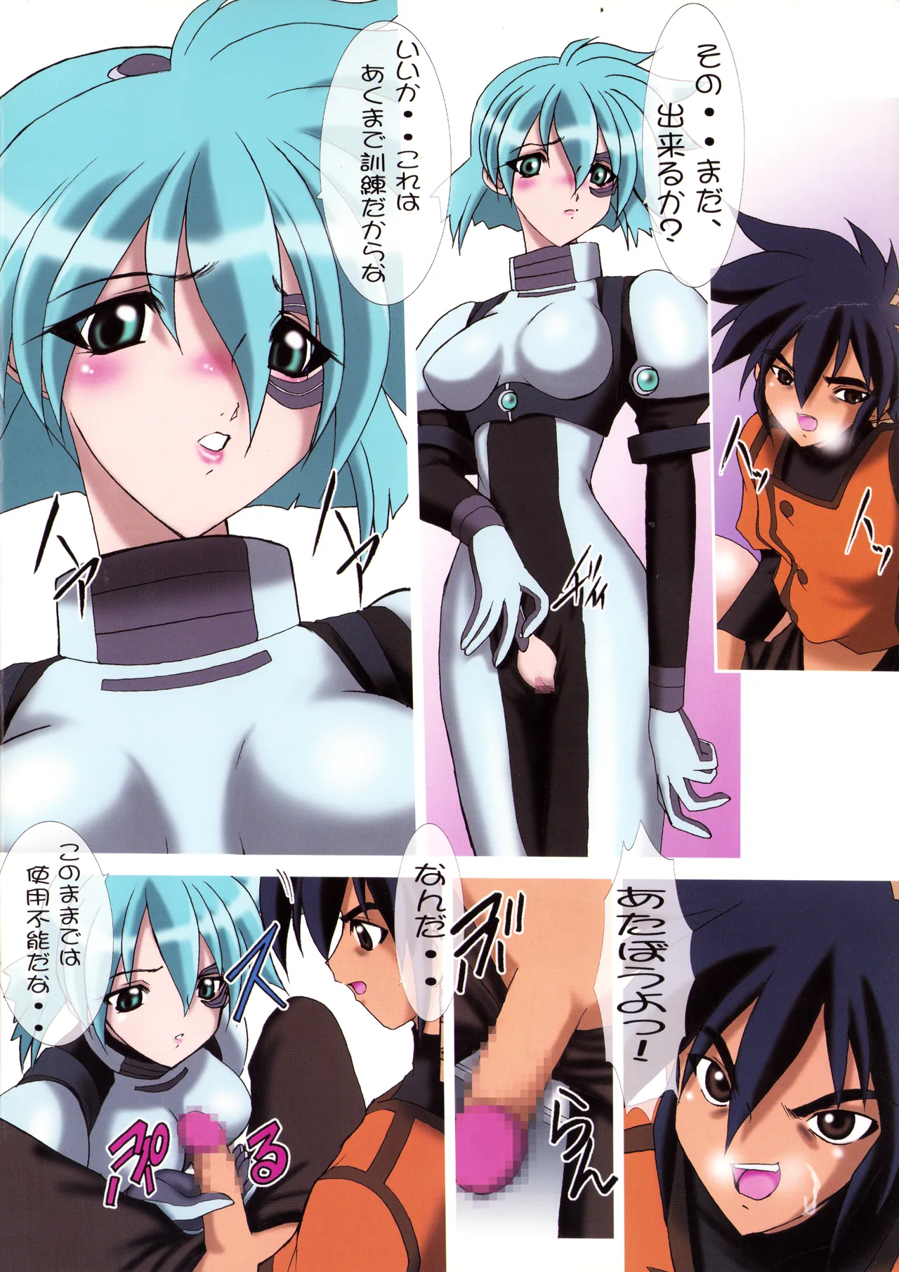 (C61) [Minor's Escort (RED RUM / Kazasuzu)] Uchuujin-San To Issho - ALL COLOR BOOK - (Vandread) (2002) L.L. Palace Version image number 13