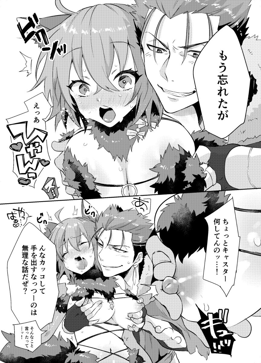 [Ihara [Kikan gentei] kyasu guda kosupure etchi hon [web sairoku](Fate/Grand Order) 图片编号 6