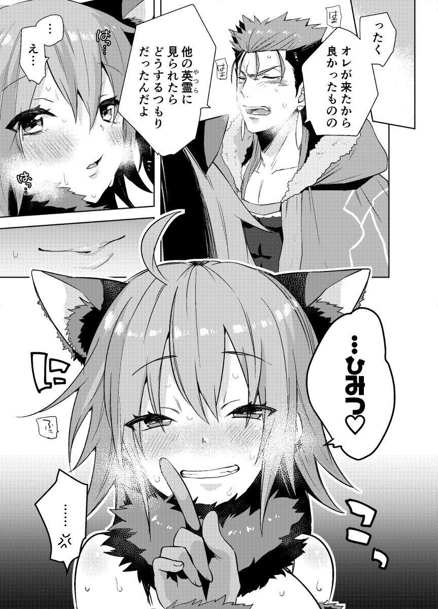 [Ihara [Kikan gentei] kyasu guda kosupure etchi hon [web sairoku](Fate/Grand Order) 图片编号 12