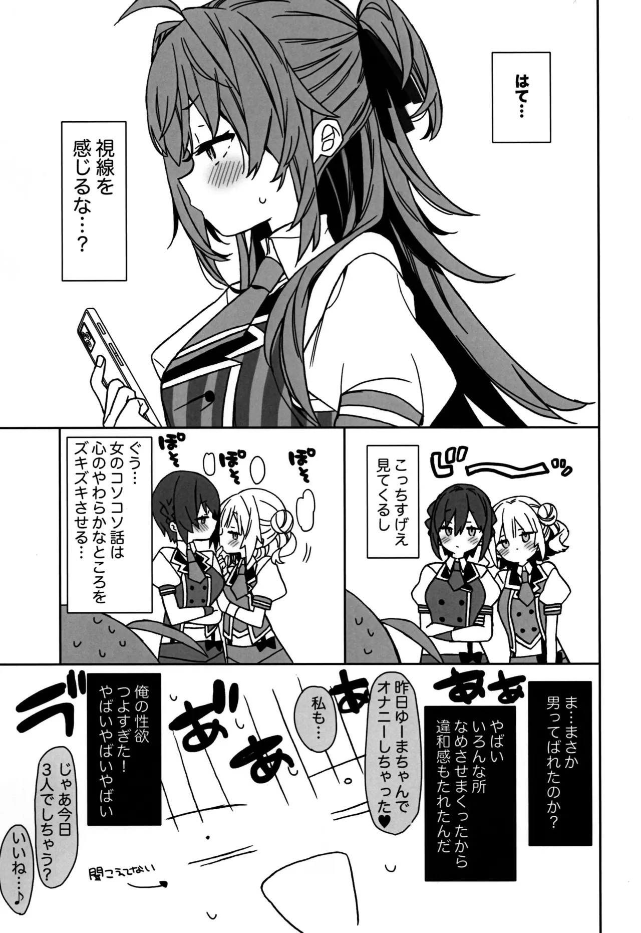 [ciaociao (Araki Kanao)] Nyotai ka Shita Ore no Onanī Seikatsu 2 图片编号 11