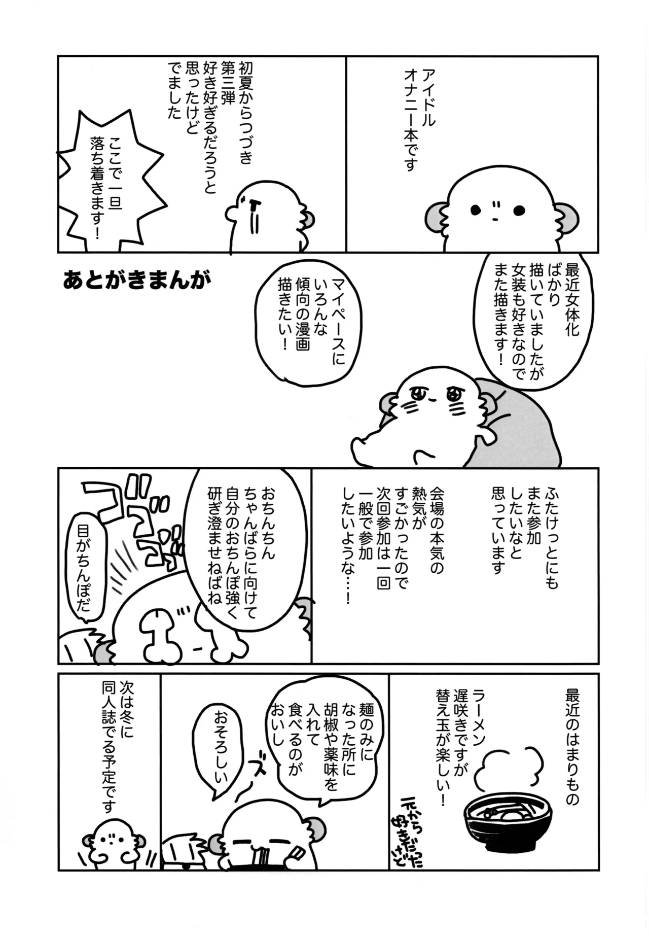 [ciaociao (Araki Kanao)] Nyotai ka Shita Ore no Onanī Seikatsu 2 图片编号 13