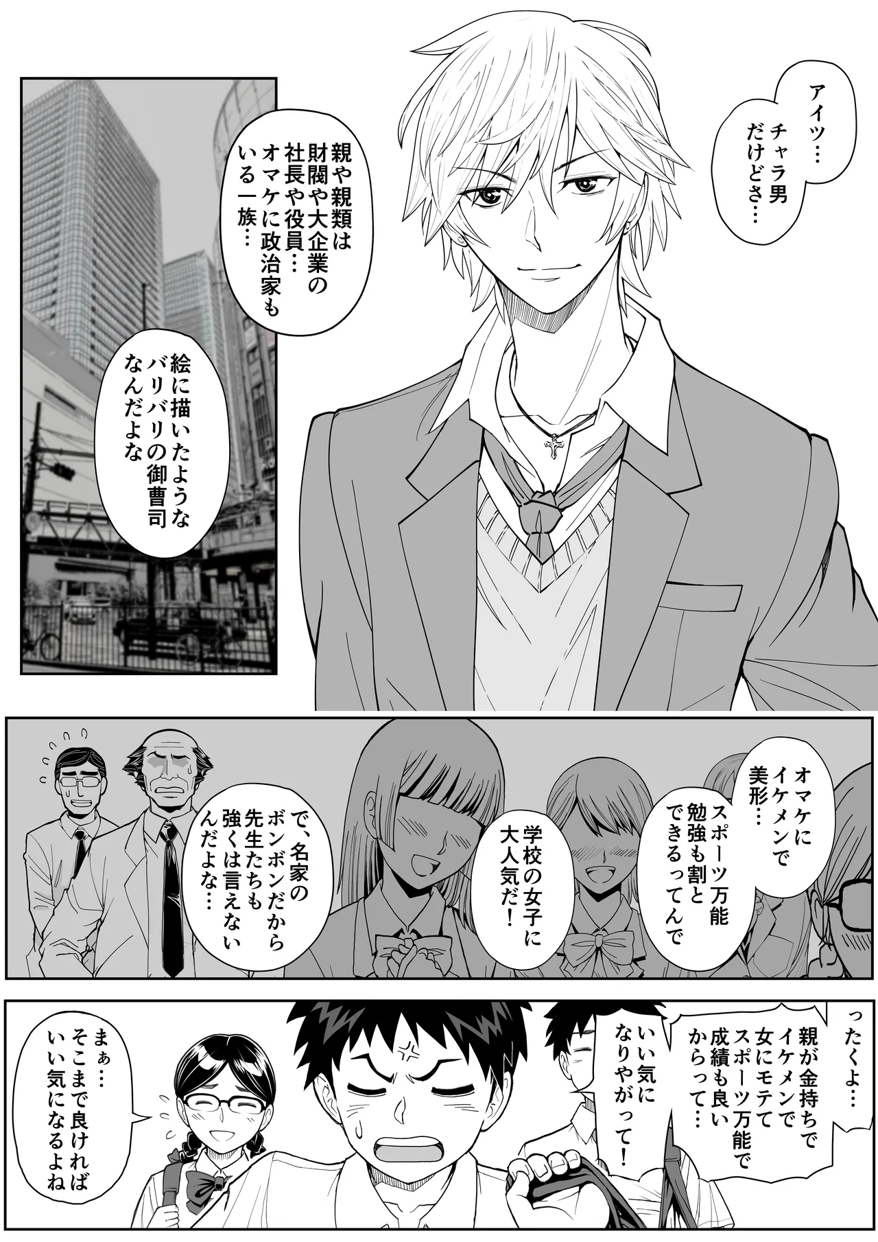 [Ganmenki JOE] Sakura Man Kai!! Koise yo Otome!! Bildnummer 11