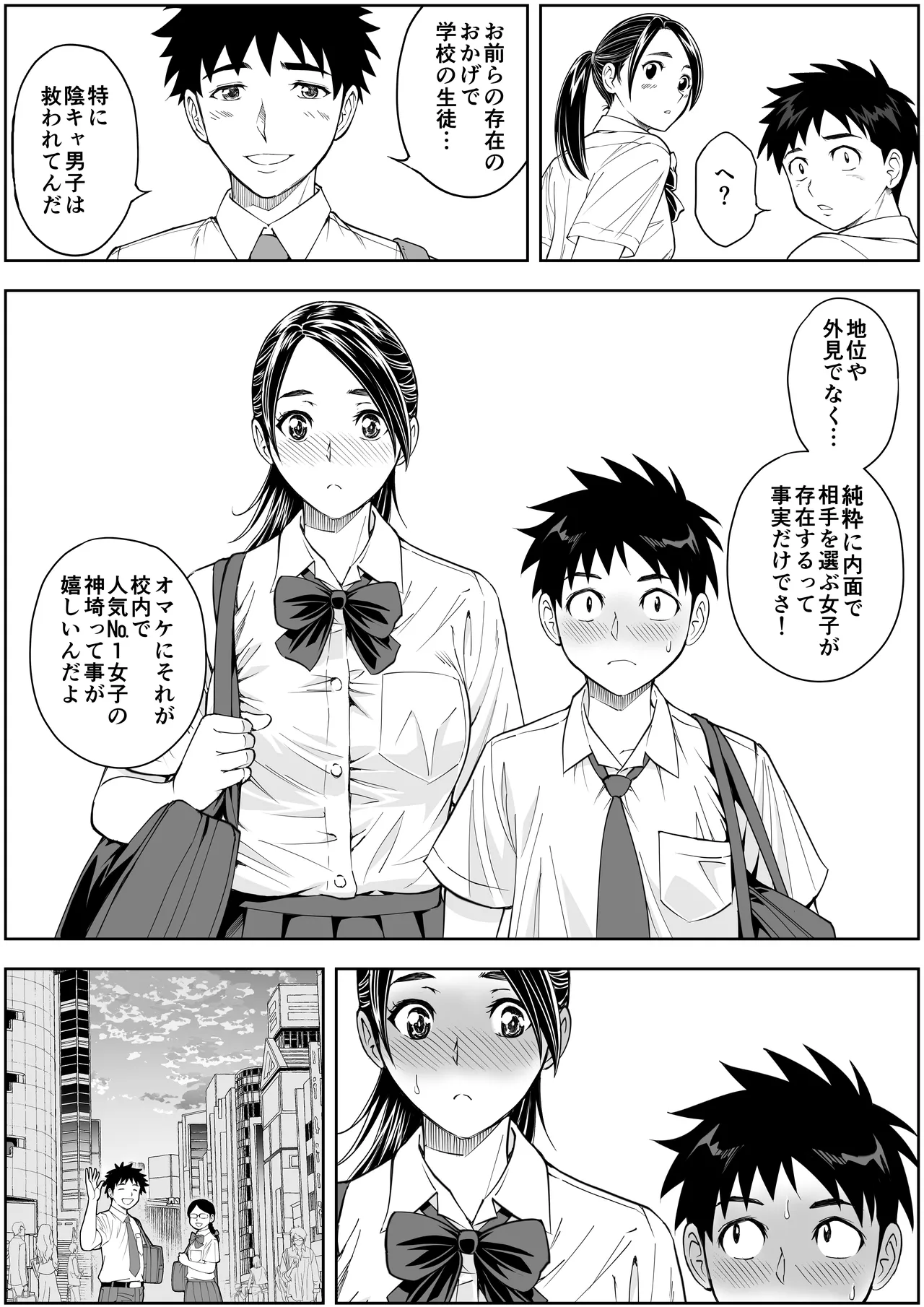 [Ganmenki JOE] Sakura Man Kai!! Koise yo Otome!! Bildnummer 14