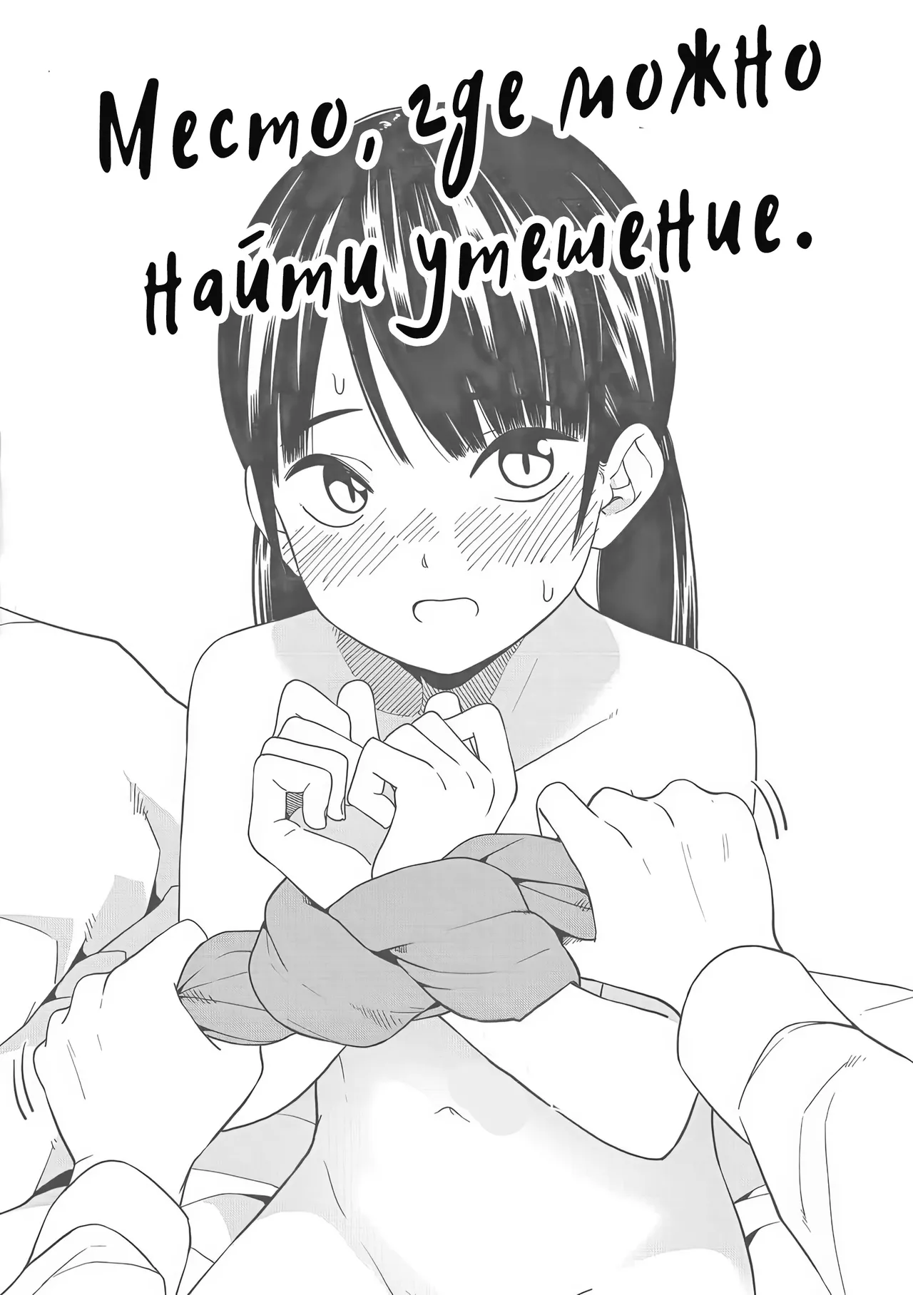 [Kiiroi Tamago] Место, где можно найти утешение 1+2 (Seishun Holic) 이미지 번호 1