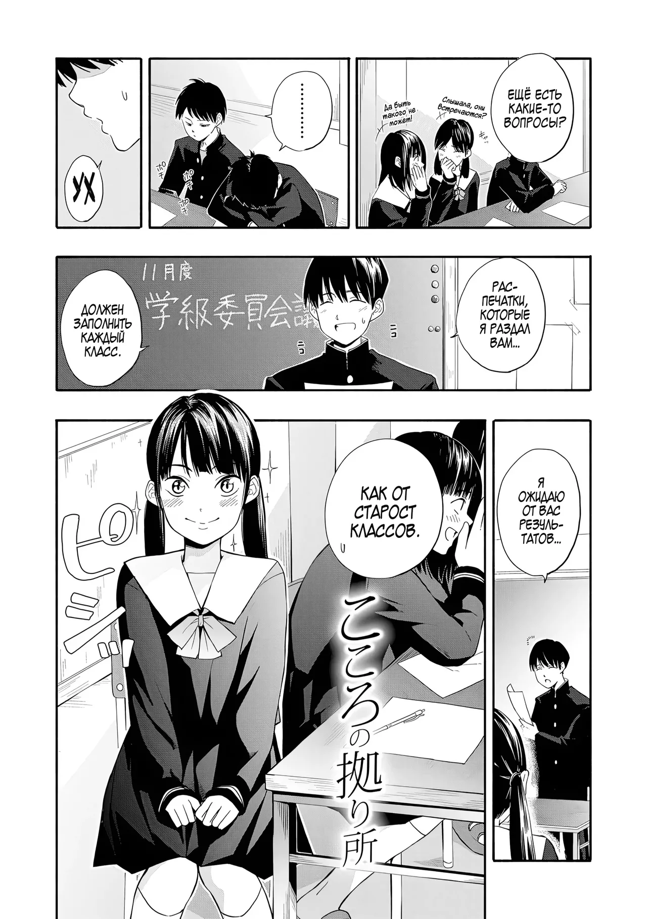 [Kiiroi Tamago] Место, где можно найти утешение 1+2 (Seishun Holic) 이미지 번호 2