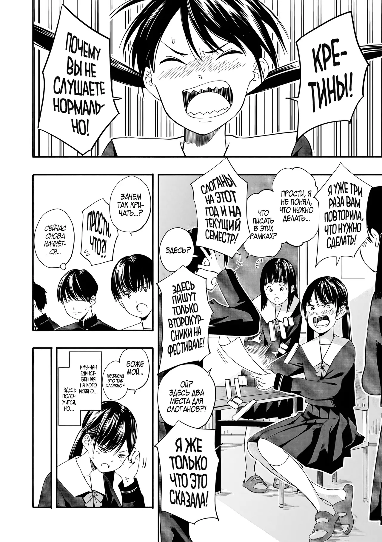 [Kiiroi Tamago] Место, где можно найти утешение 1+2 (Seishun Holic) 이미지 번호 3