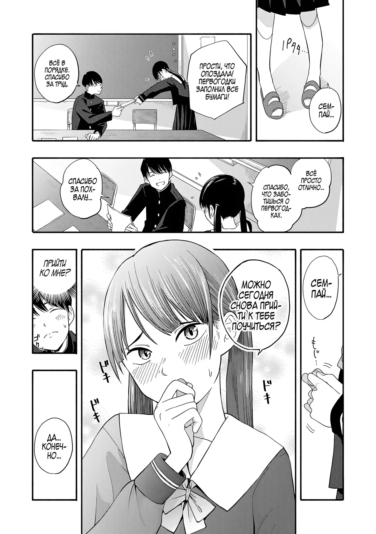 [Kiiroi Tamago] Место, где можно найти утешение 1+2 (Seishun Holic) 이미지 번호 4