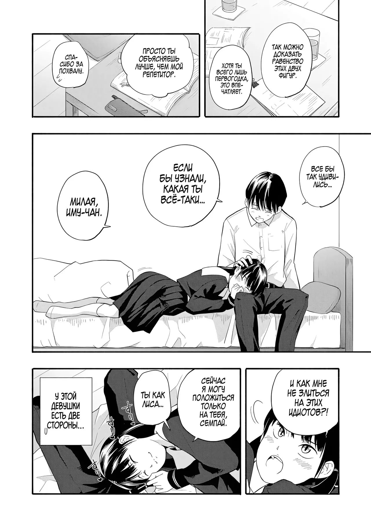 [Kiiroi Tamago] Место, где можно найти утешение 1+2 (Seishun Holic) 이미지 번호 5