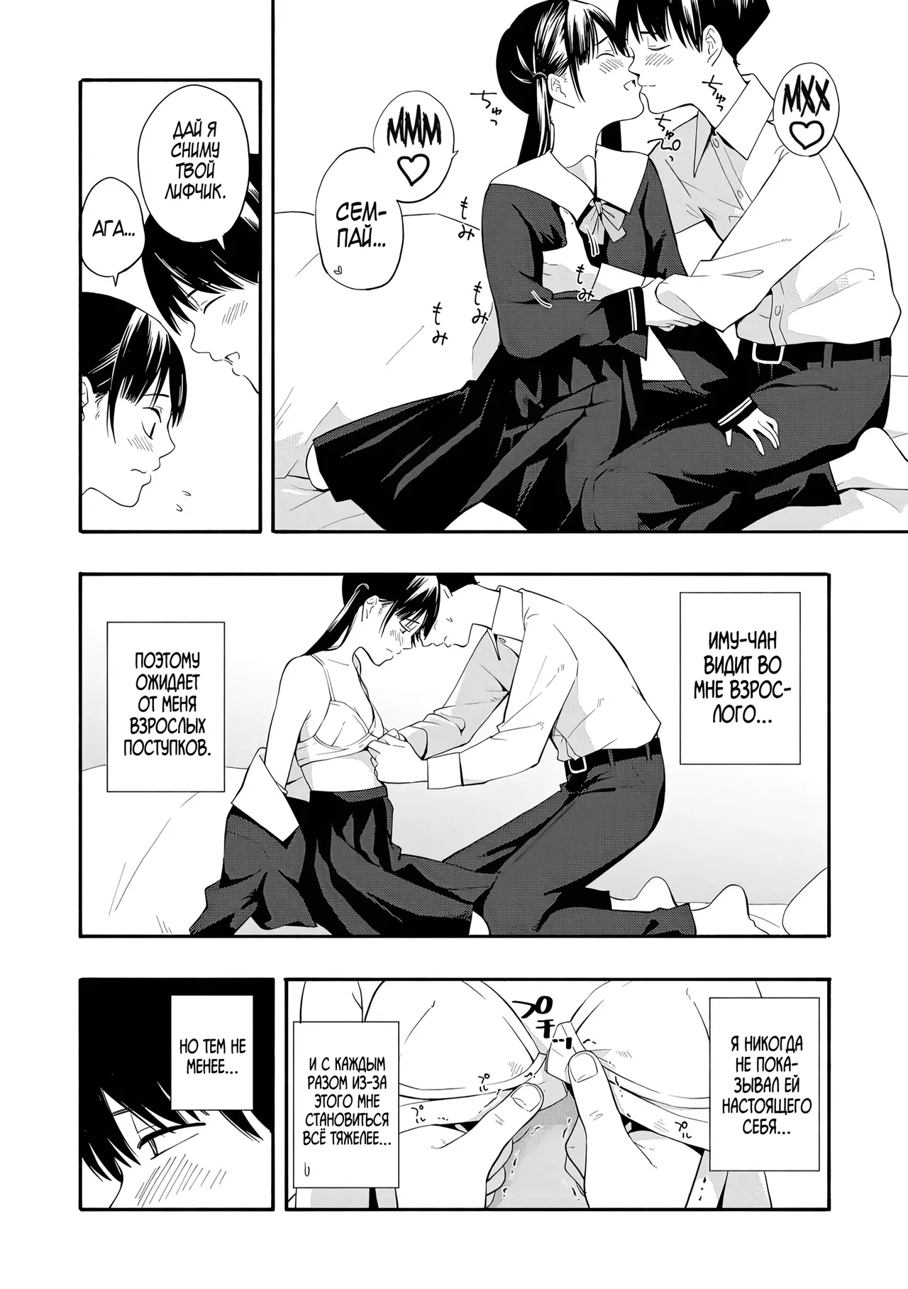 [Kiiroi Tamago] Место, где можно найти утешение 1+2 (Seishun Holic) 이미지 번호 7