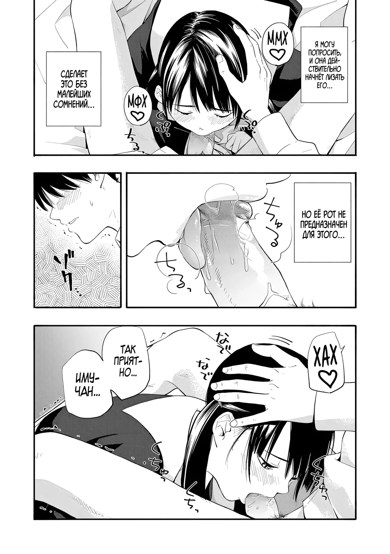 [Kiiroi Tamago] Место, где можно найти утешение 1+2 (Seishun Holic) 이미지 번호 11