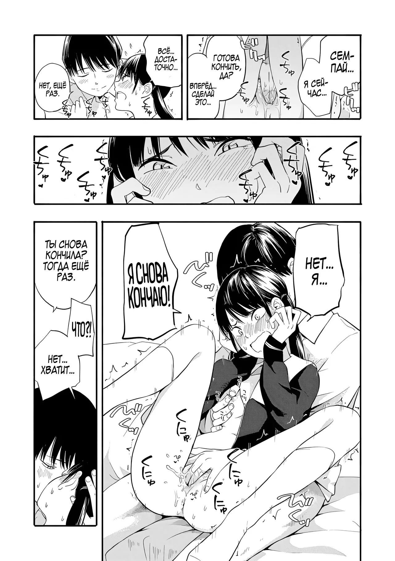 [Kiiroi Tamago] Место, где можно найти утешение 1+2 (Seishun Holic) 이미지 번호 16