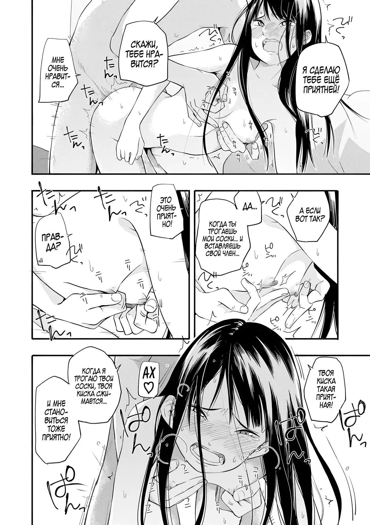 [Kiiroi Tamago] Место, где можно найти утешение 1+2 (Seishun Holic) 이미지 번호 19