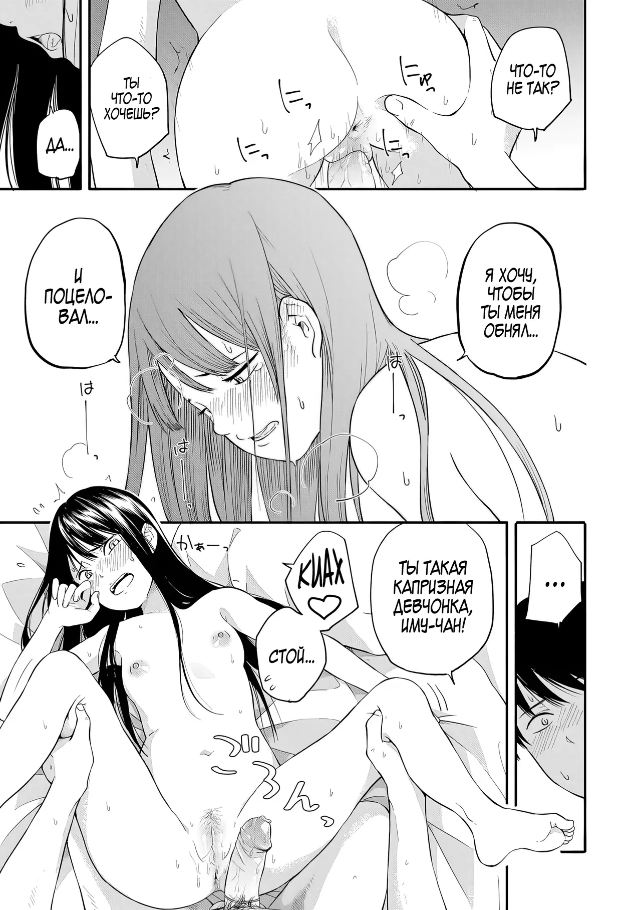 [Kiiroi Tamago] Место, где можно найти утешение 1+2 (Seishun Holic) 이미지 번호 20