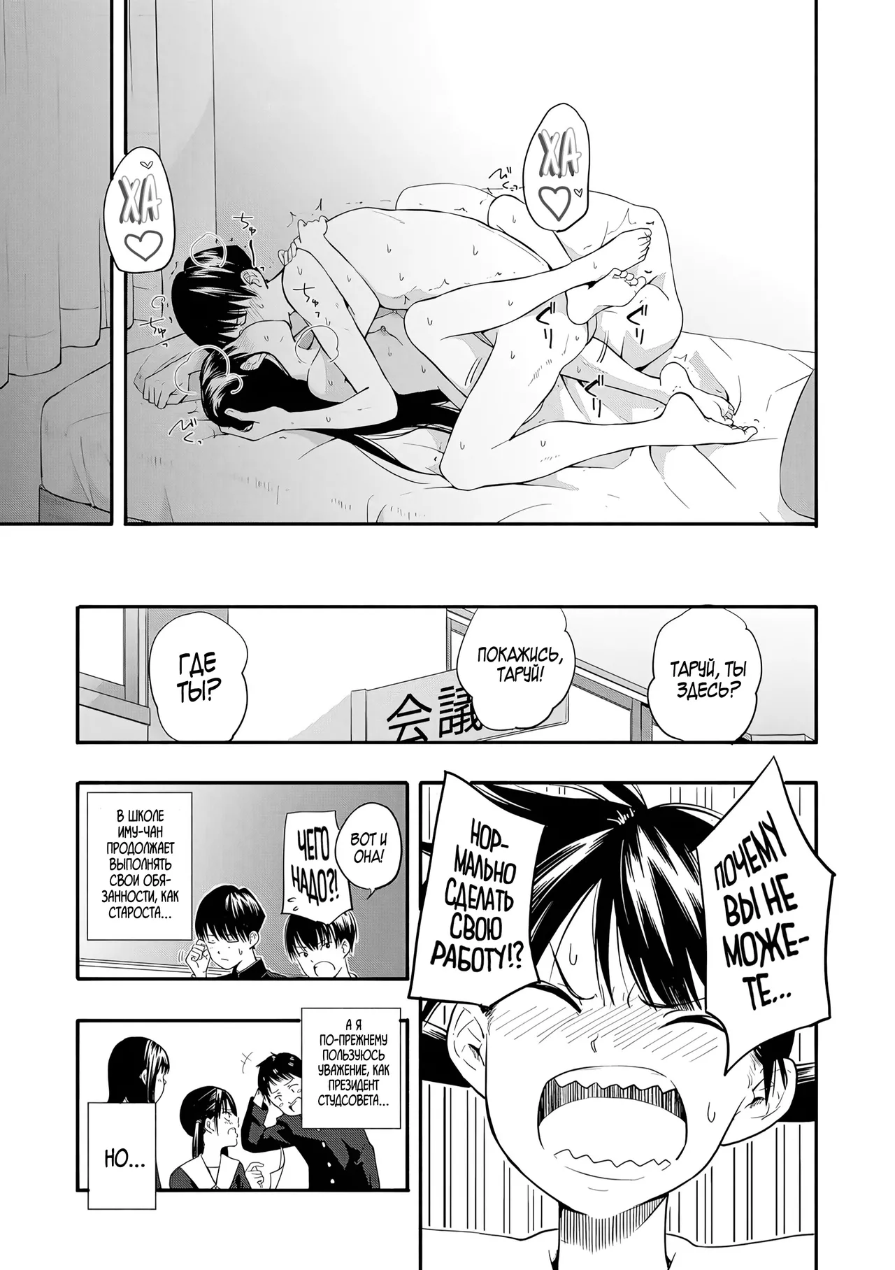 [Kiiroi Tamago] Место, где можно найти утешение 1+2 (Seishun Holic) 이미지 번호 24