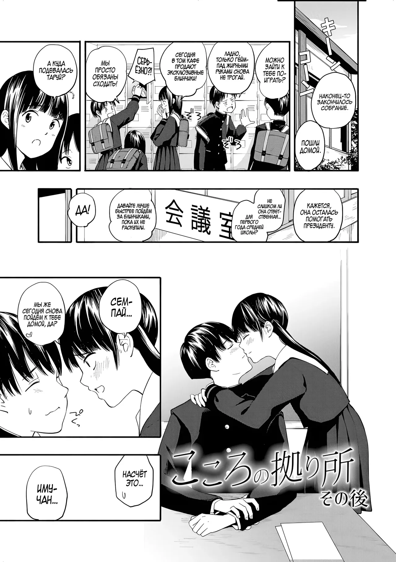 [Kiiroi Tamago] Место, где можно найти утешение 1+2 (Seishun Holic) 이미지 번호 26