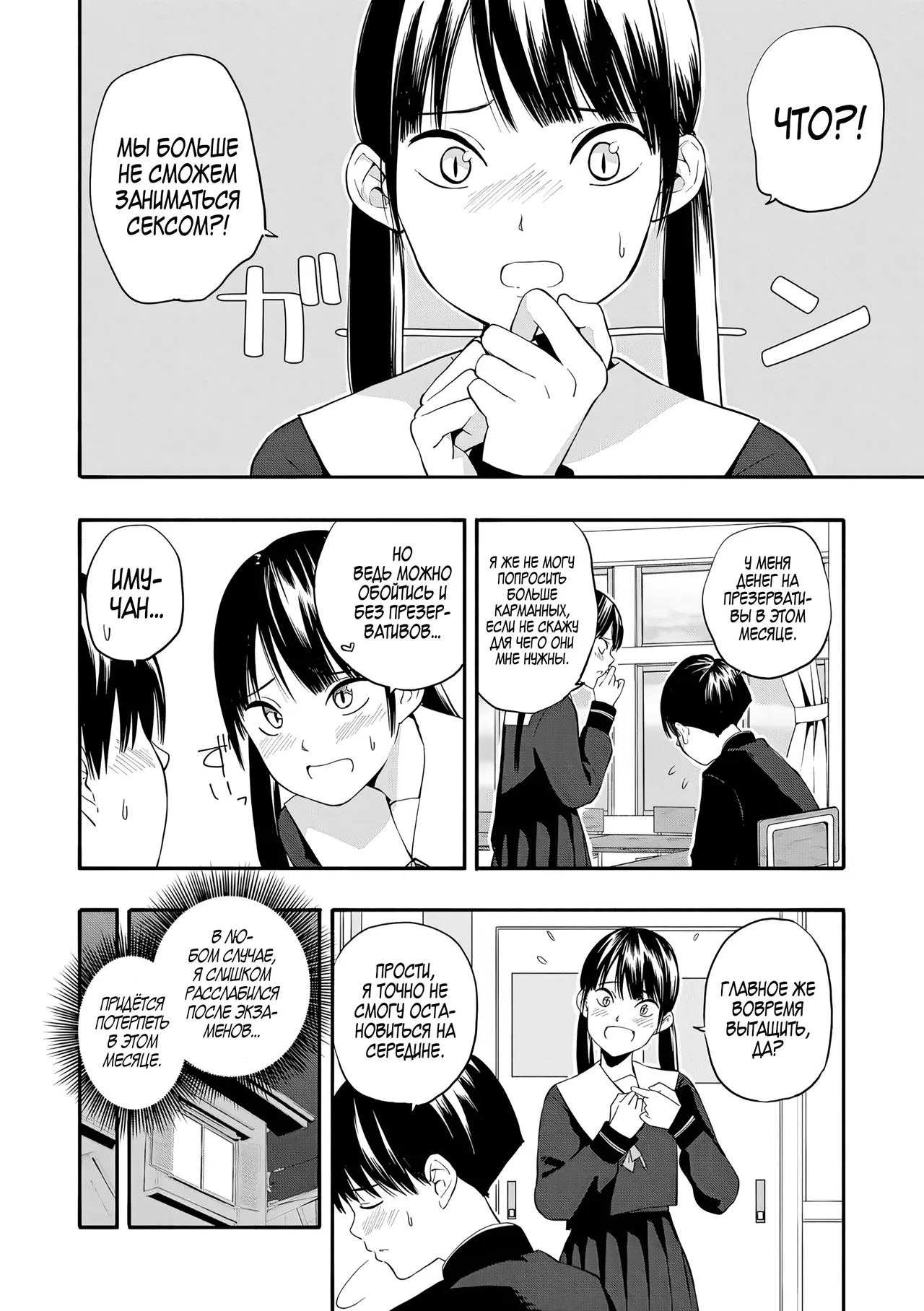 [Kiiroi Tamago] Место, где можно найти утешение 1+2 (Seishun Holic) 이미지 번호 27