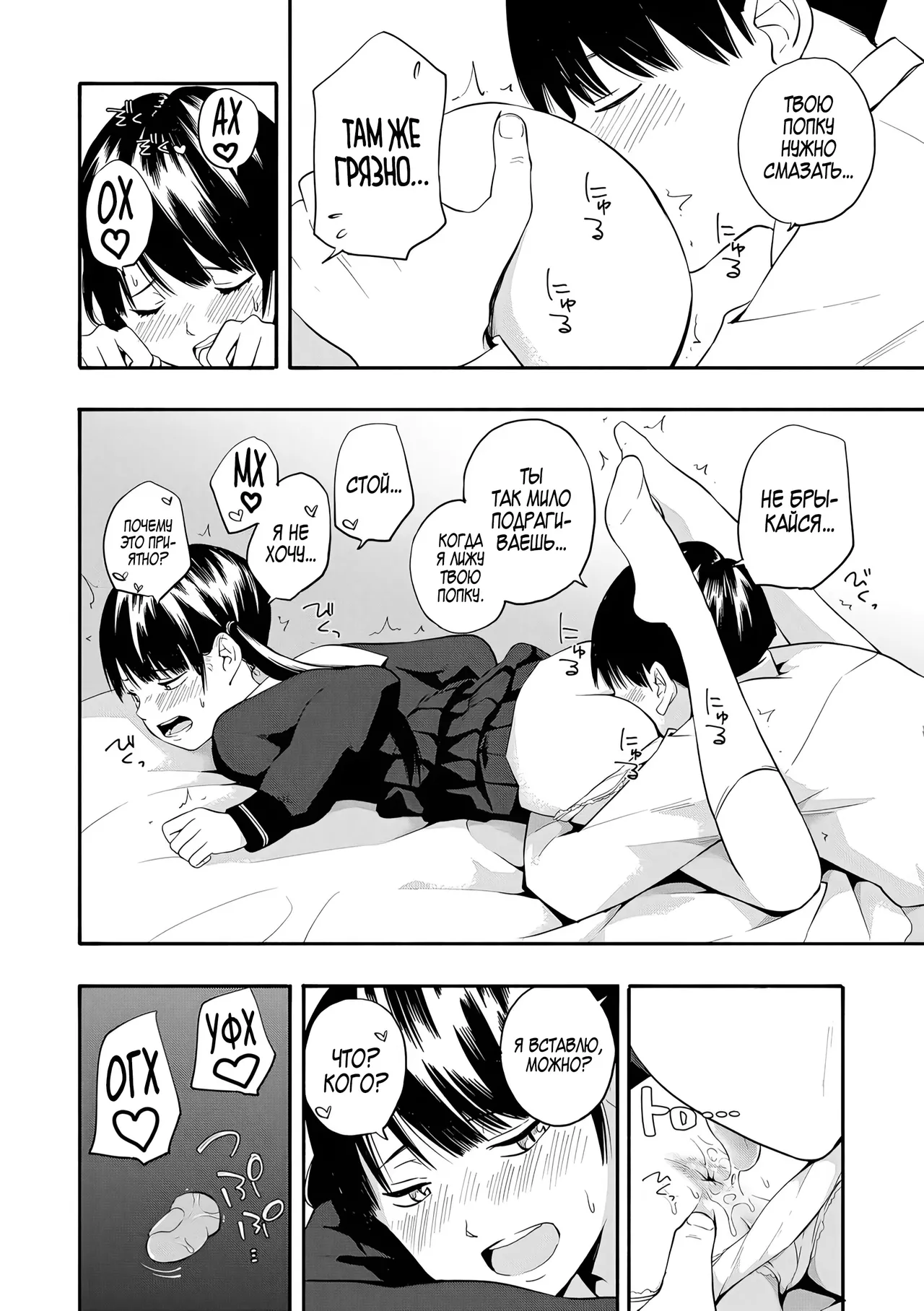 [Kiiroi Tamago] Место, где можно найти утешение 1+2 (Seishun Holic) 이미지 번호 31