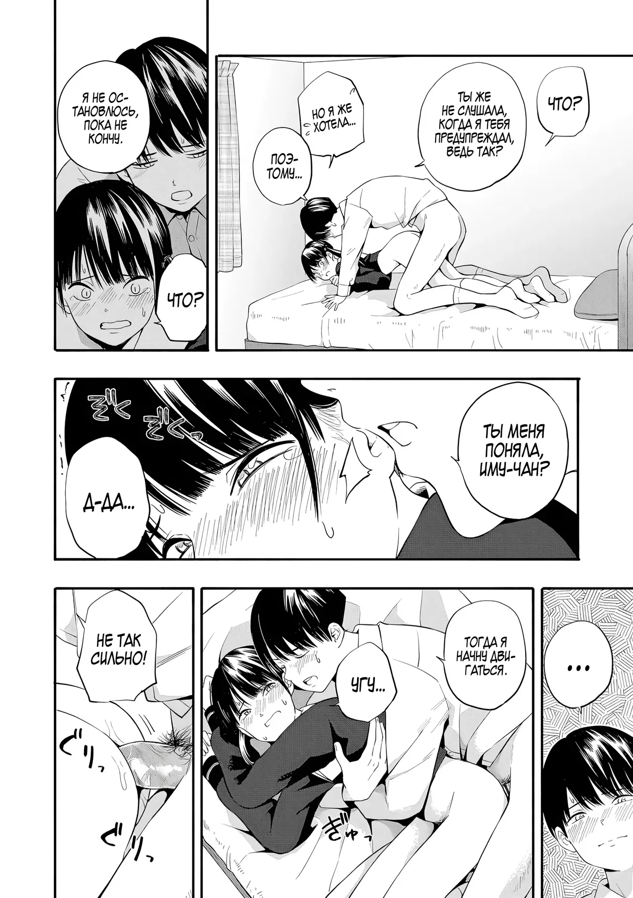 [Kiiroi Tamago] Место, где можно найти утешение 1+2 (Seishun Holic) 이미지 번호 35