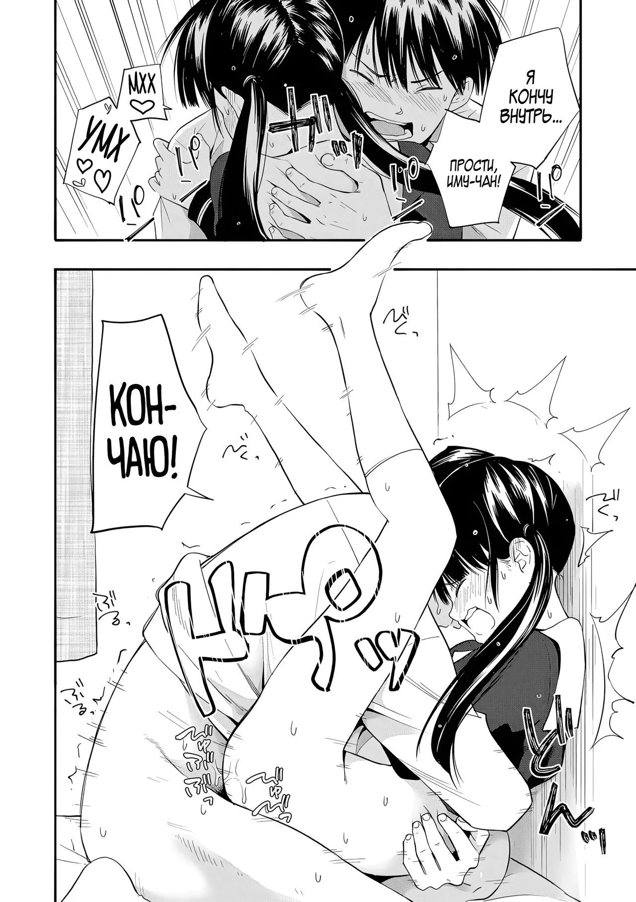 [Kiiroi Tamago] Место, где можно найти утешение 1+2 (Seishun Holic) 이미지 번호 41