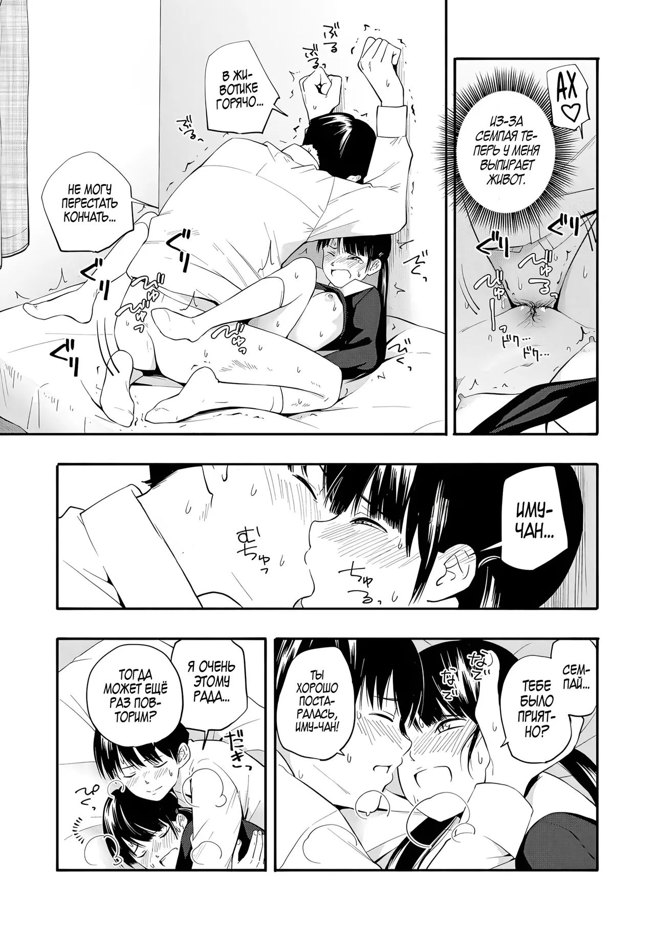 [Kiiroi Tamago] Место, где можно найти утешение 1+2 (Seishun Holic) 이미지 번호 42