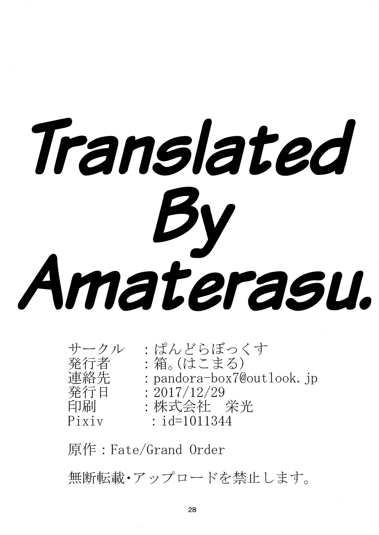 (C93) [Pandora Box (Hakomaru.)] Seijo Futari no Kozukuri Jijou (Fate/Grand Order) Spanish [Amaterasu] image number 28