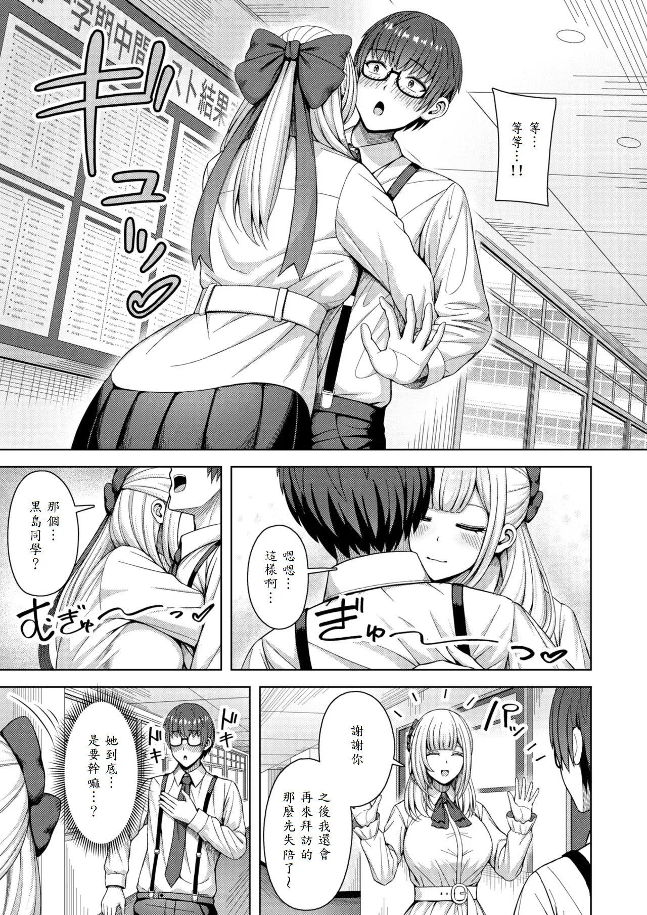 [Akano Murasaki] Tanakara botan (COMIC Kairakuten BEAST 2025-08) [Chinese] [Digital] numero di immagine  3